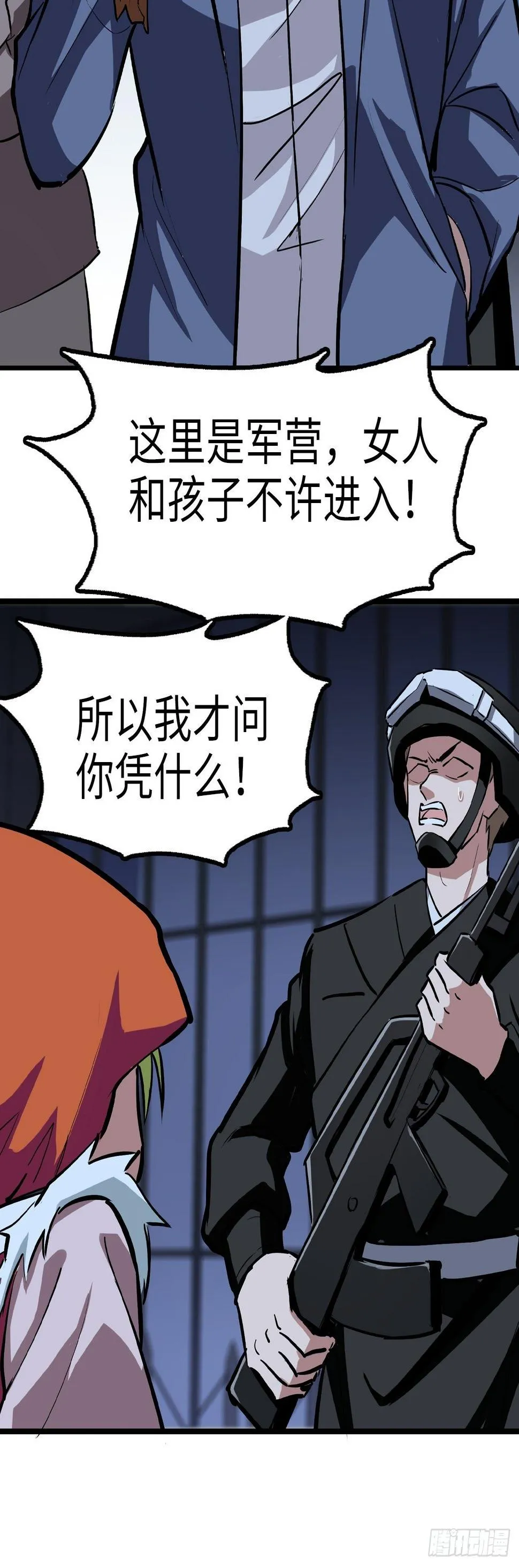 第32话 第26页