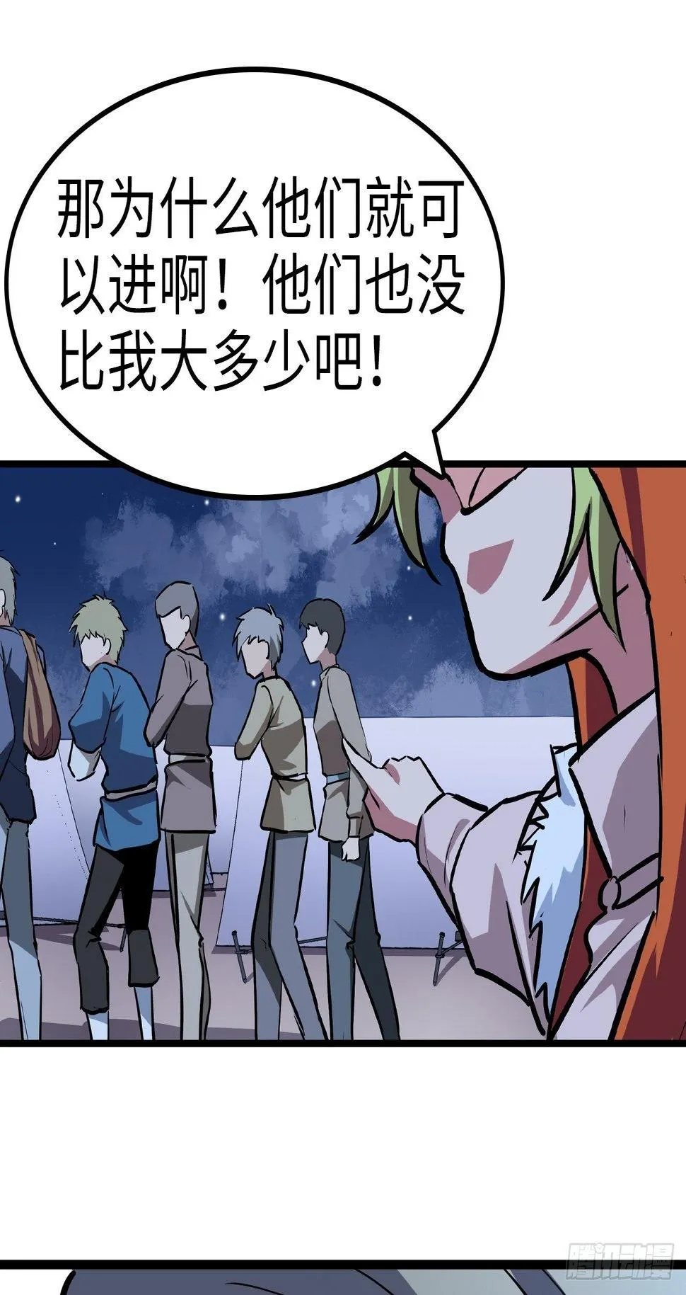 第32话 第27页
