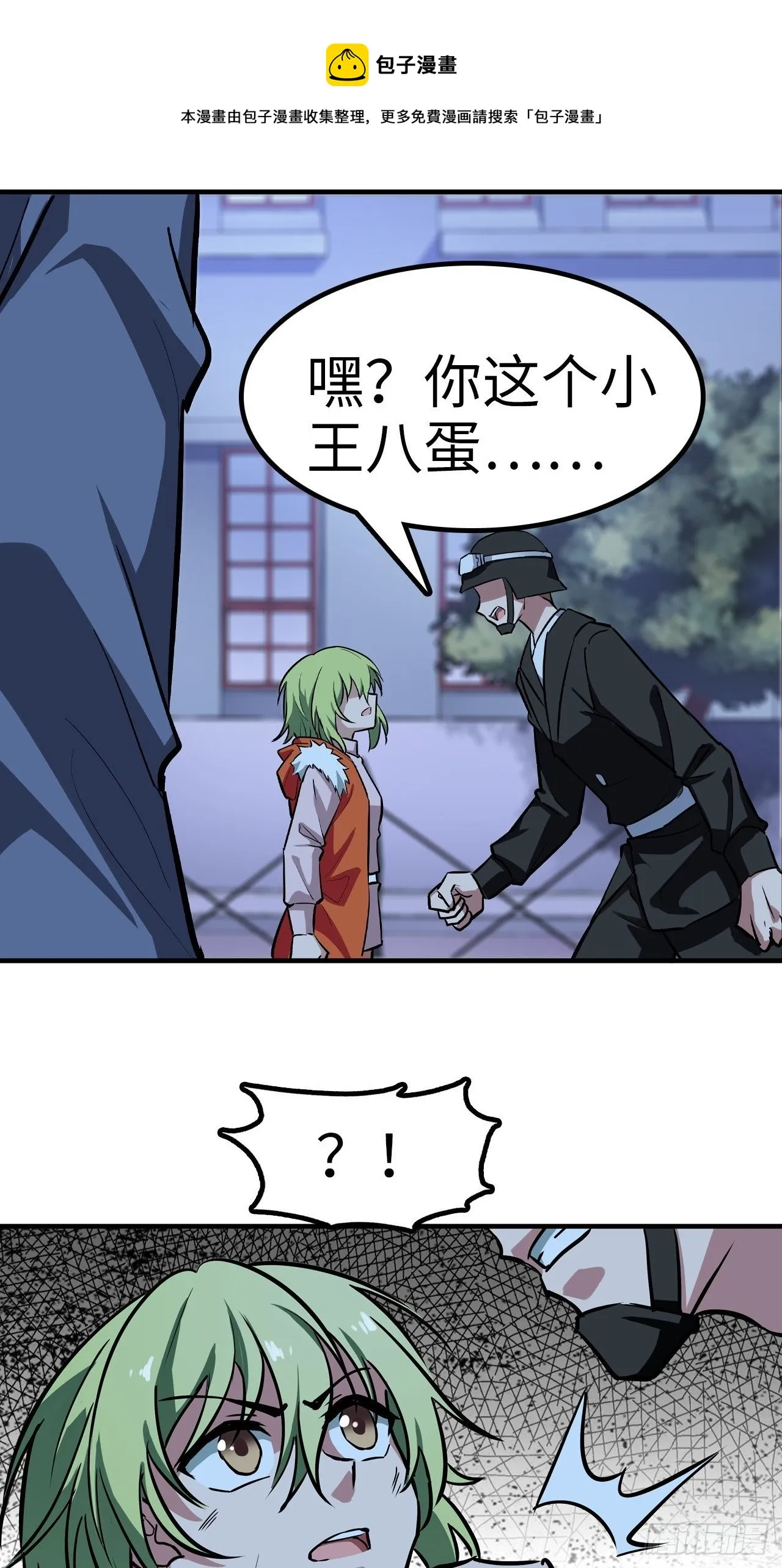 第33话 第5页