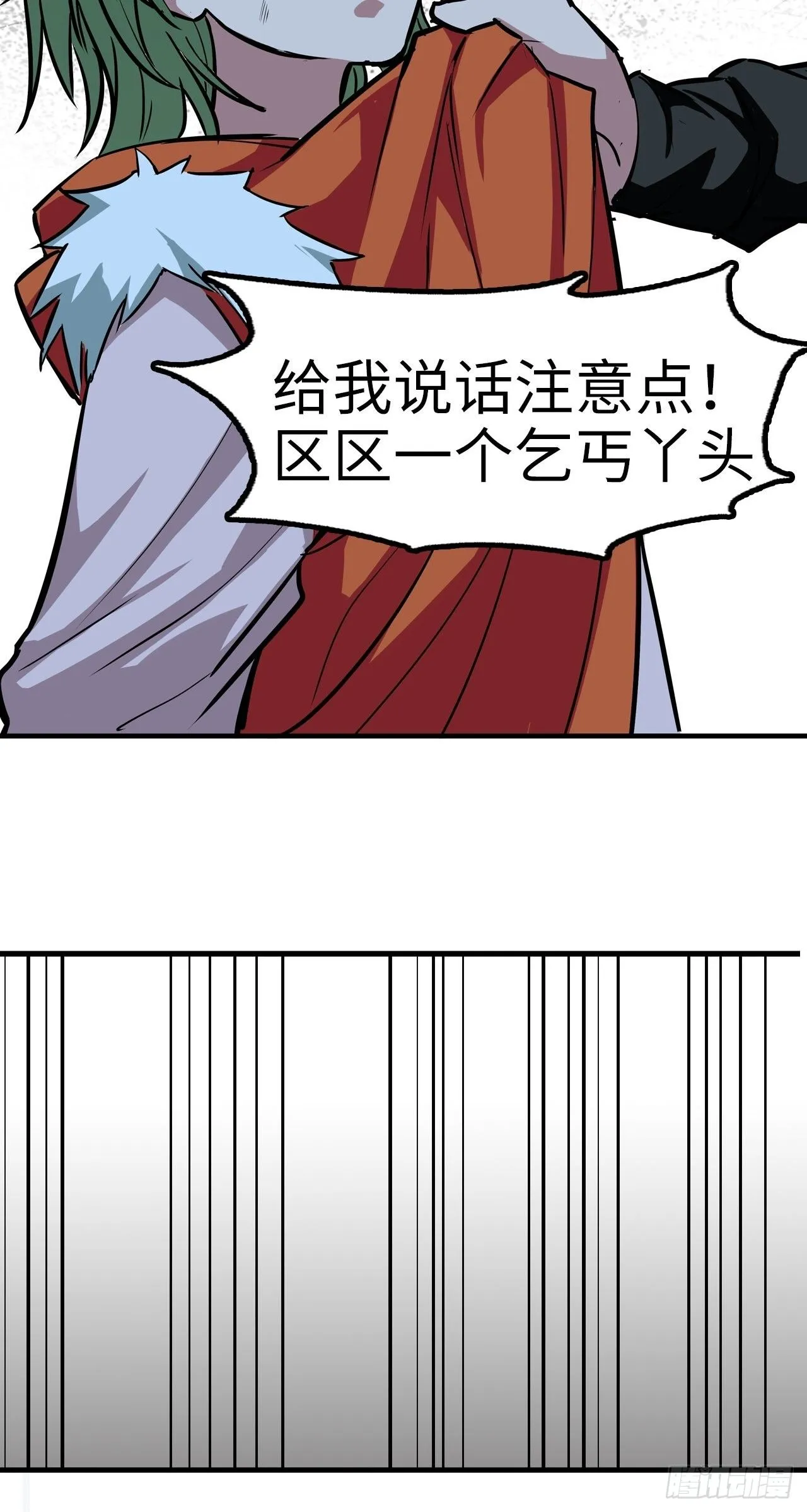 第33话 第6页
