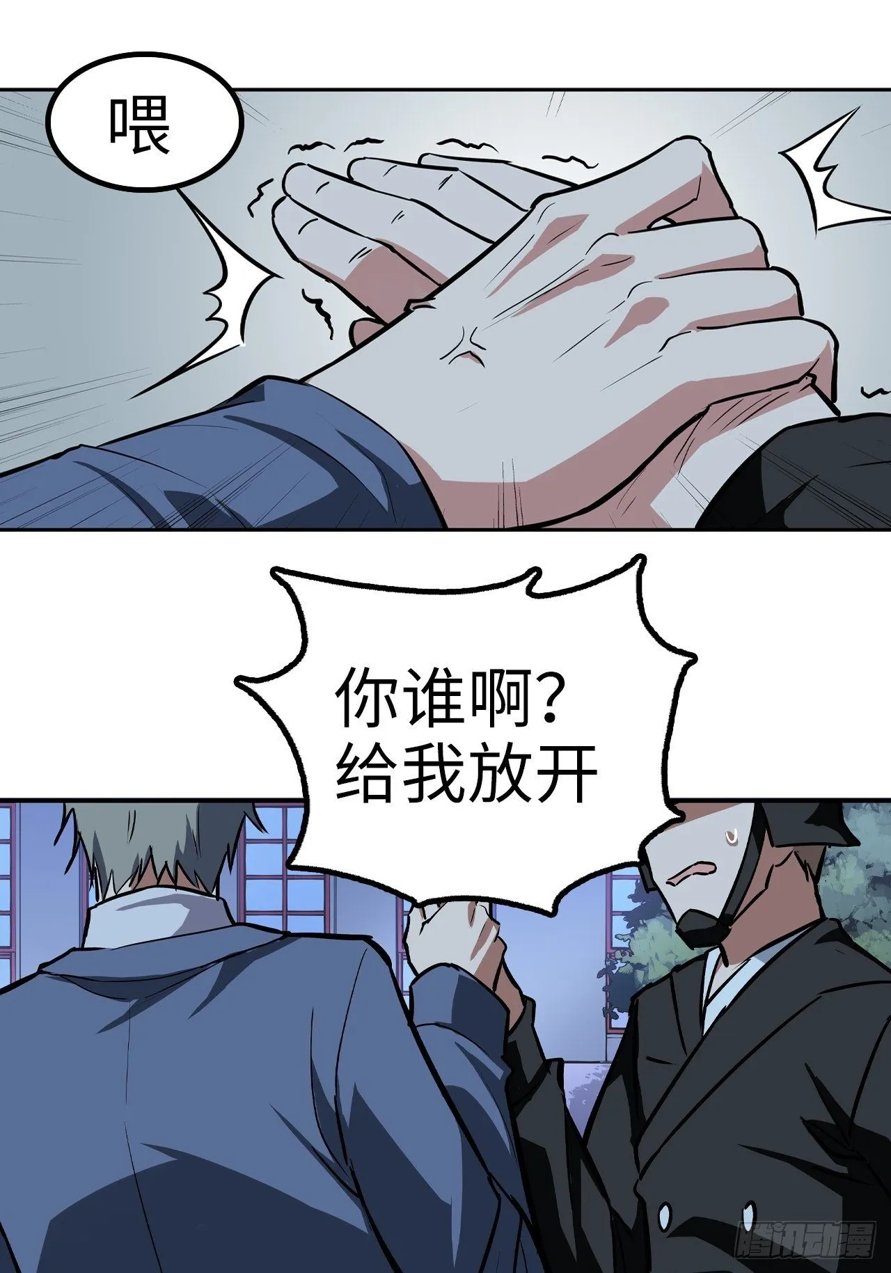 第33话 第7页