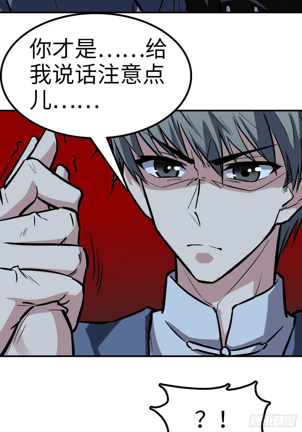 第33话 第8页