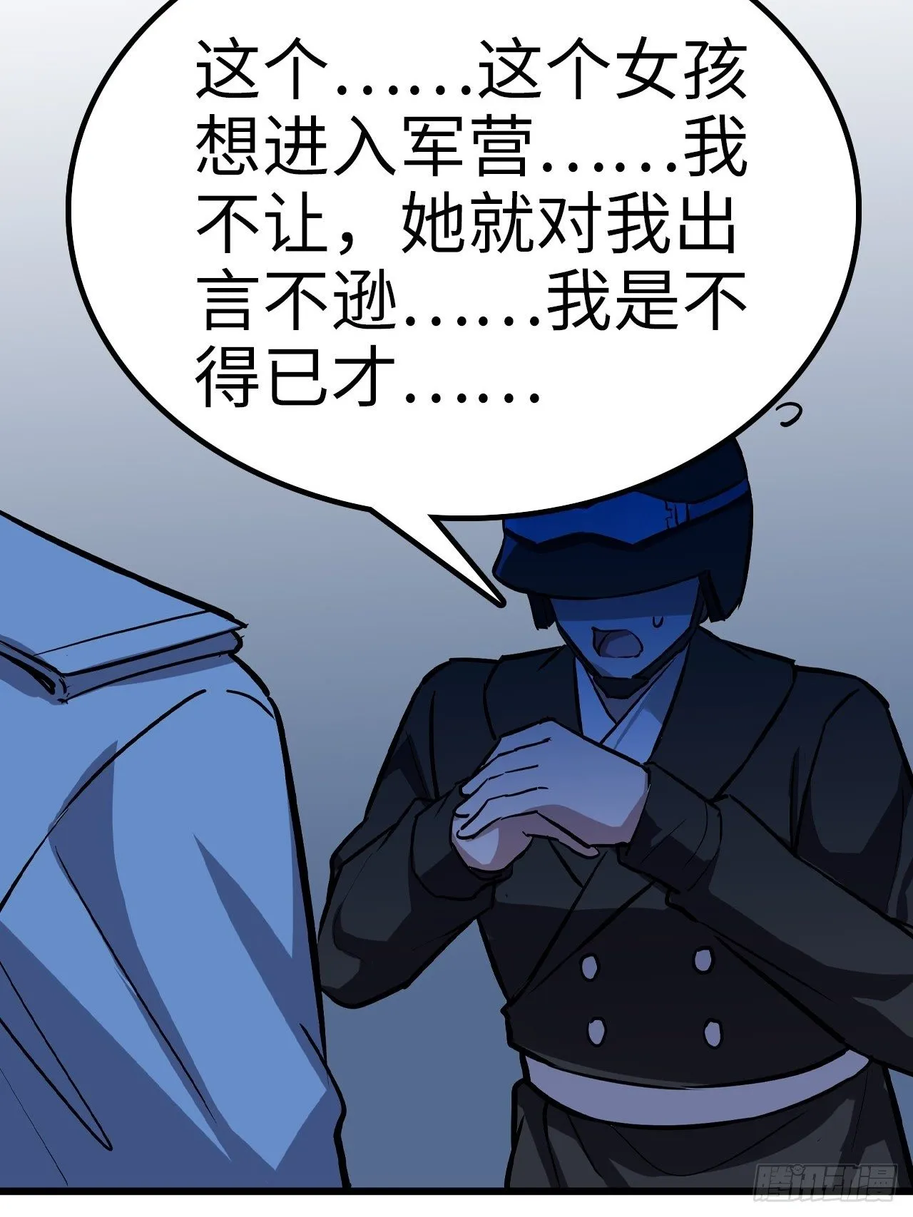 第33话 第14页