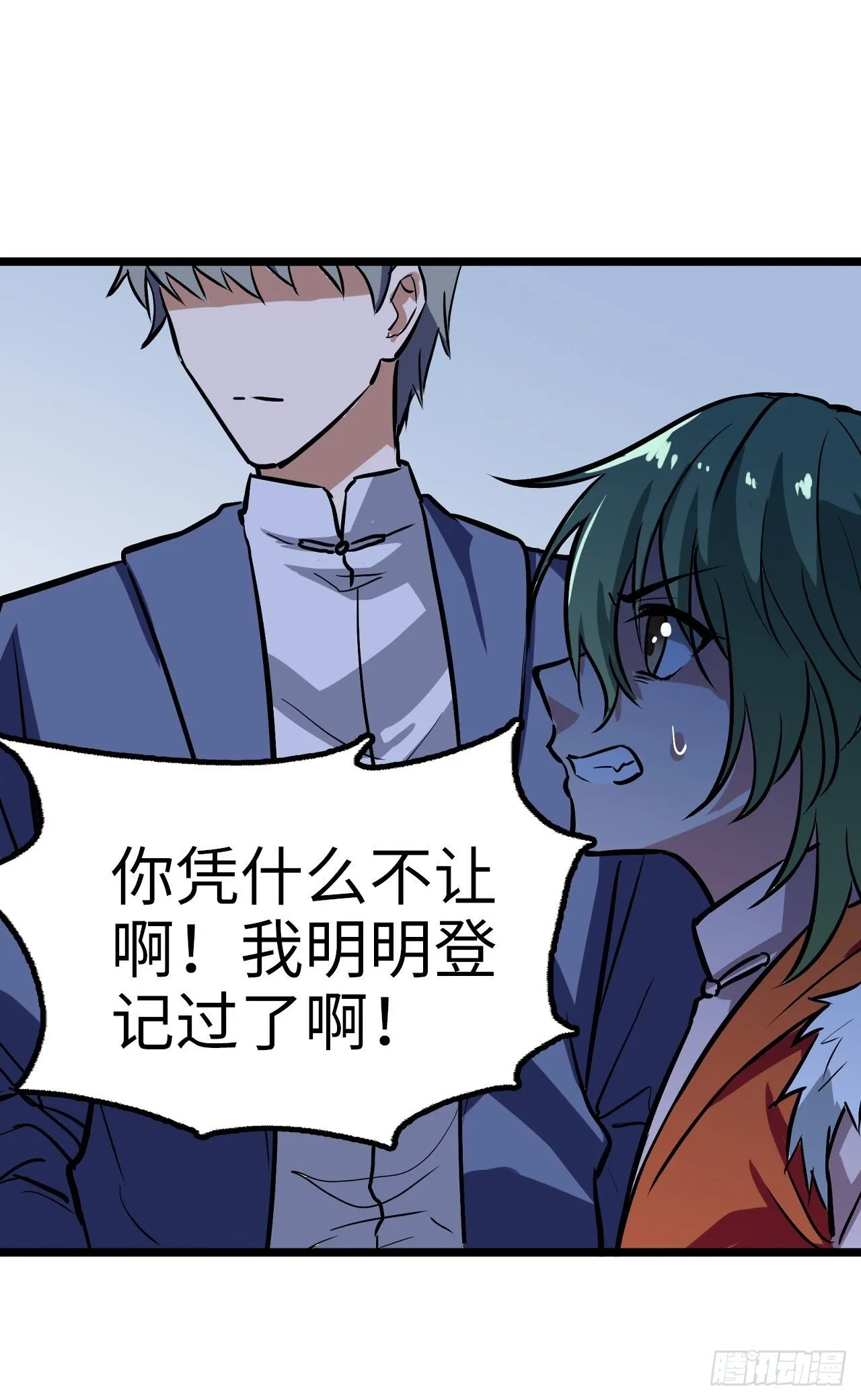 第33话 第15页