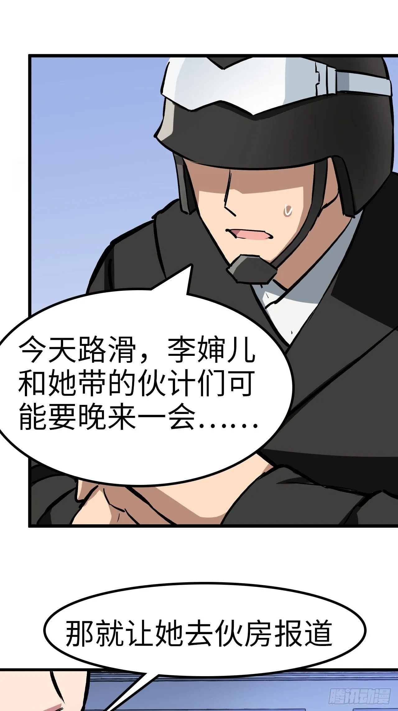 第33话 第22页