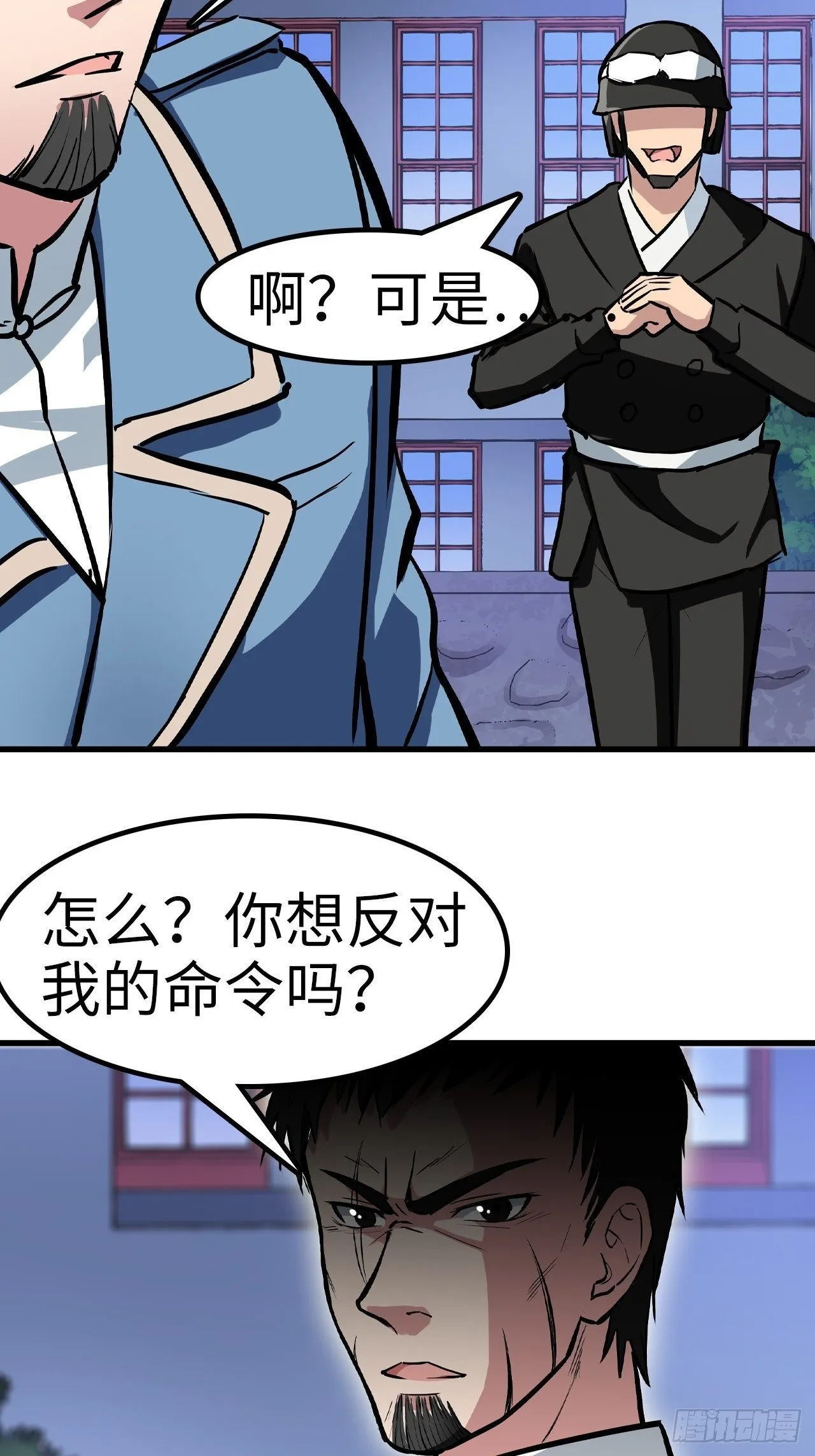 第33话 第23页