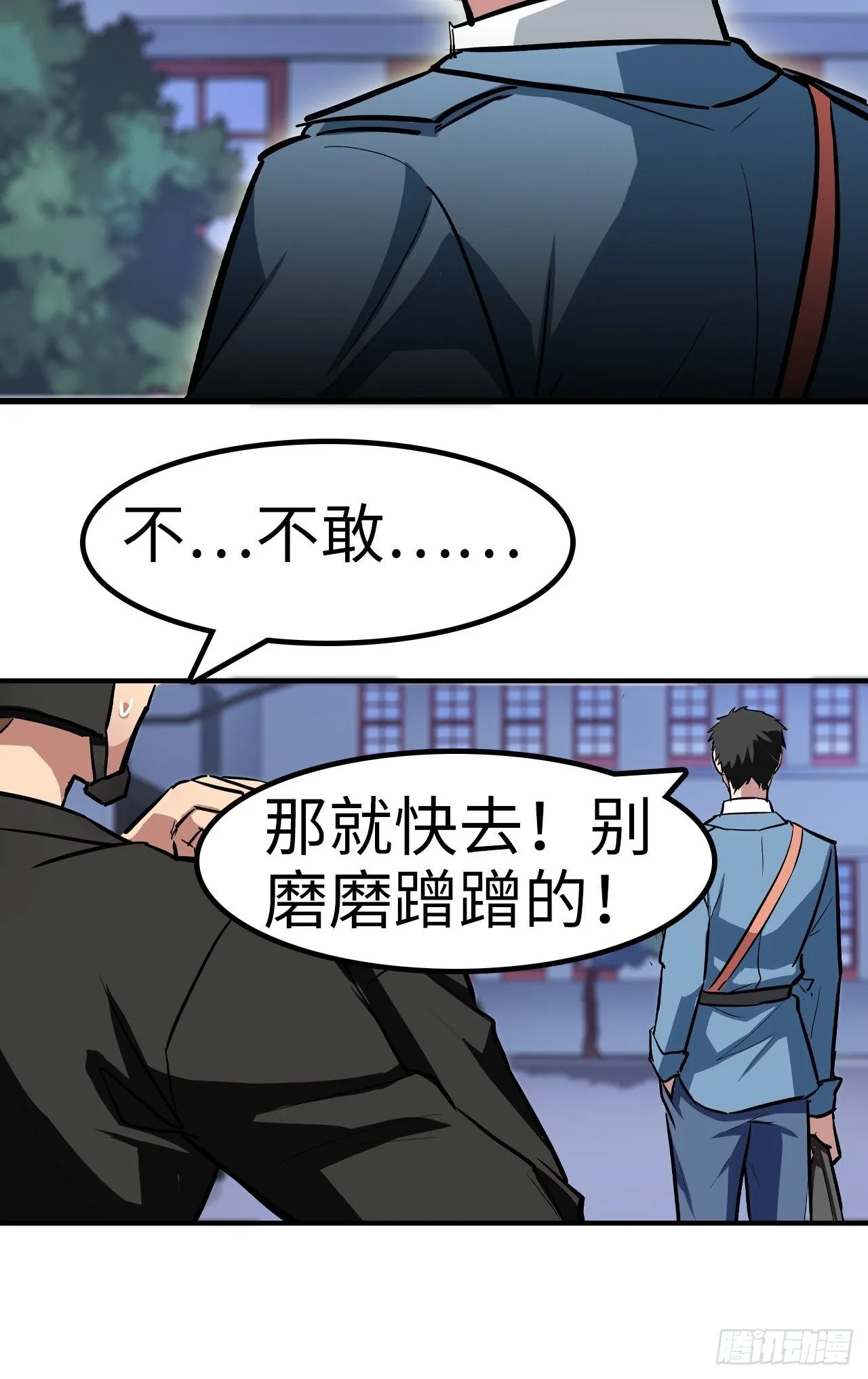 第33话 第24页