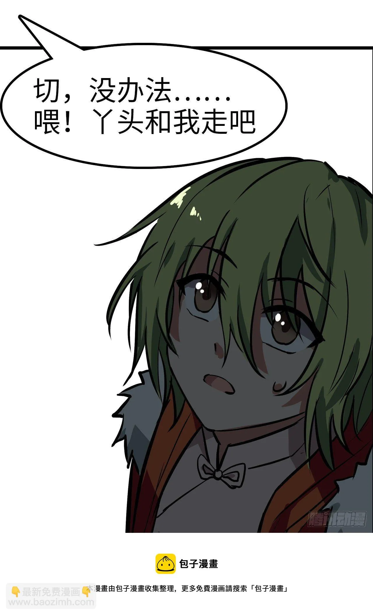 第33话 第25页