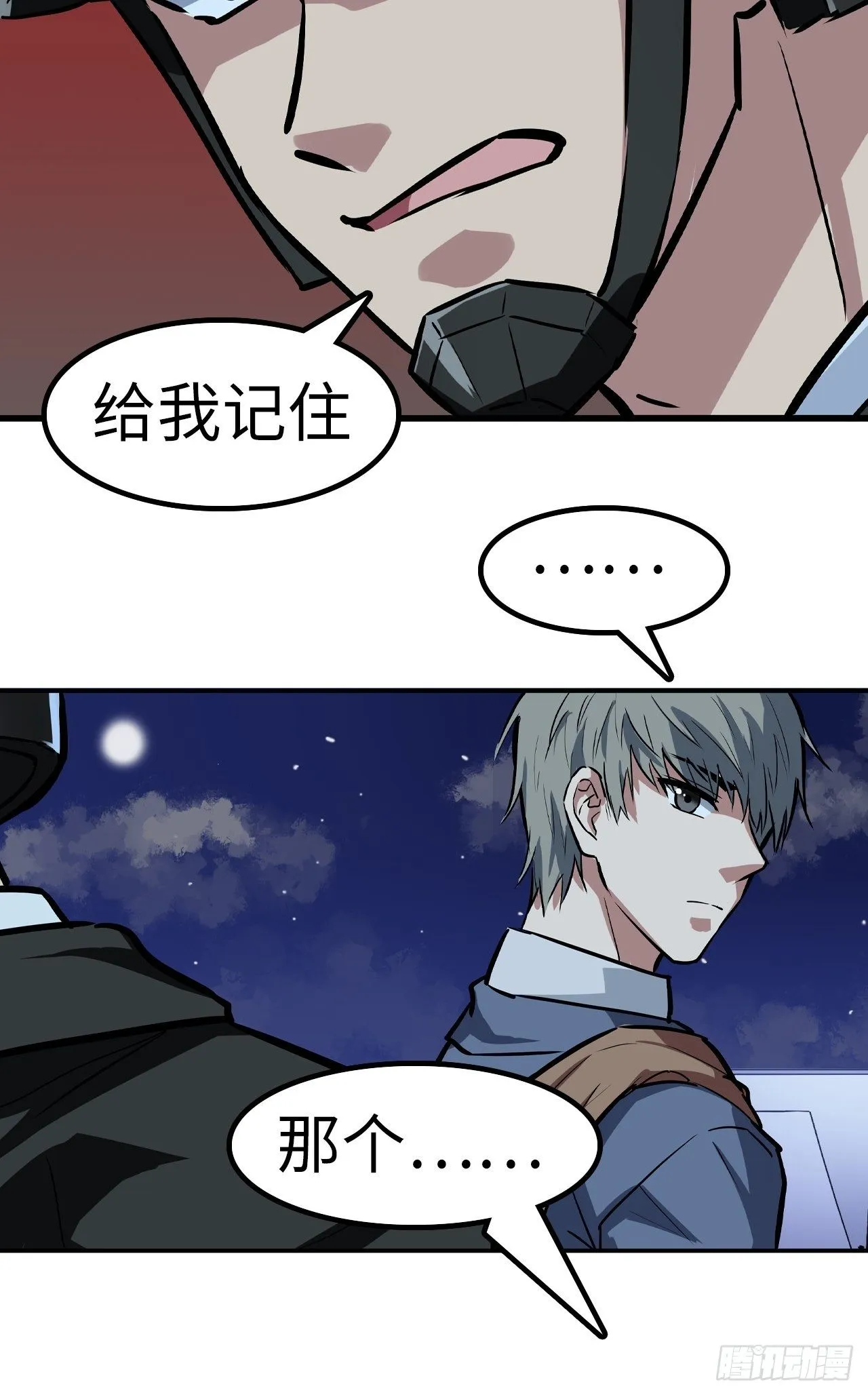 第33话 第28页