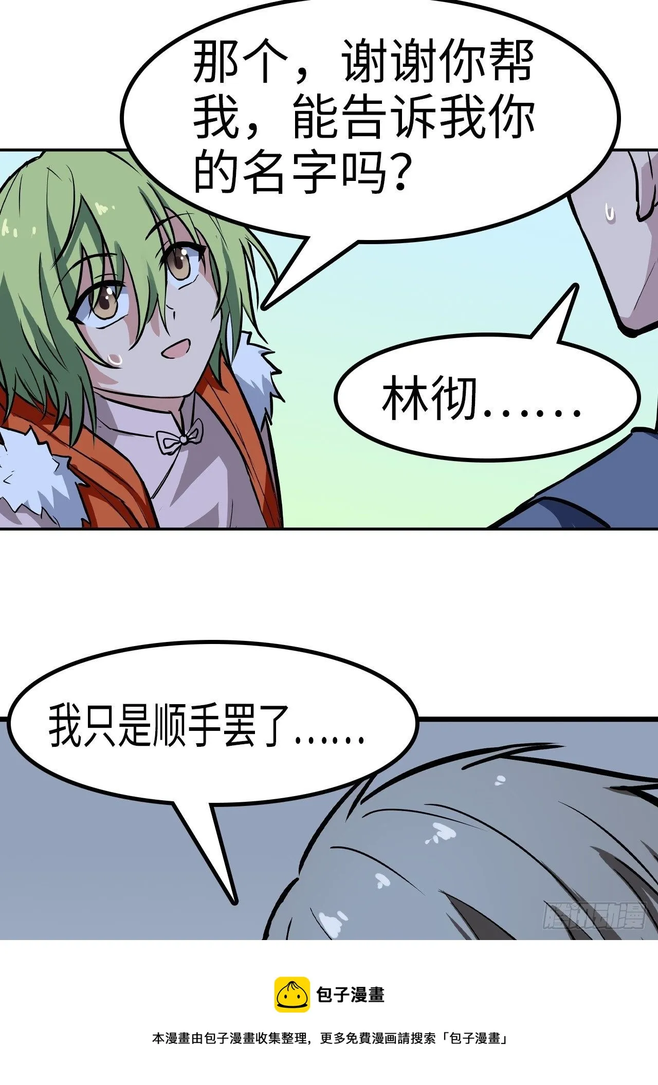 第33话 第29页