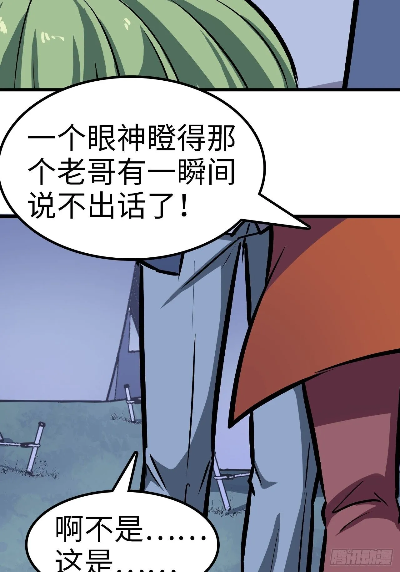 第33话 第31页