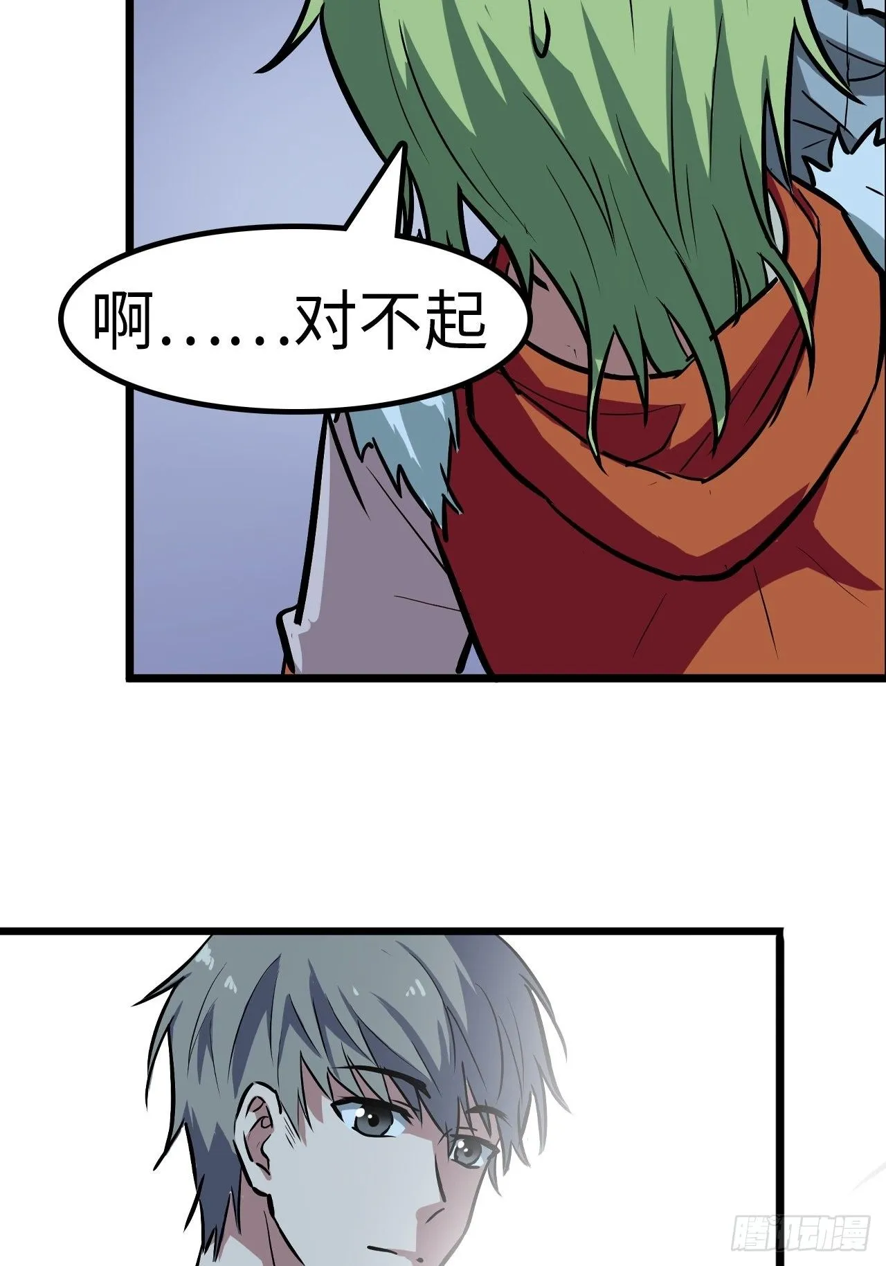 第34话 第8页