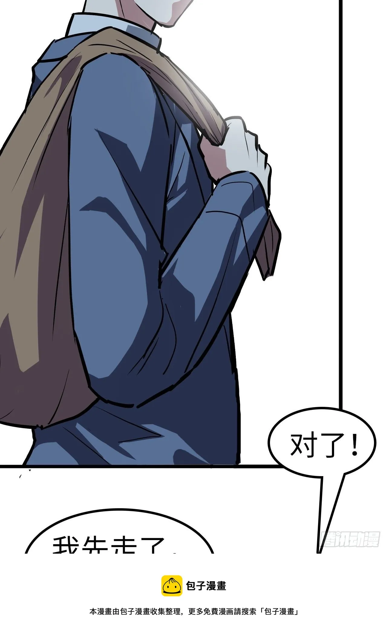 第34话 第9页