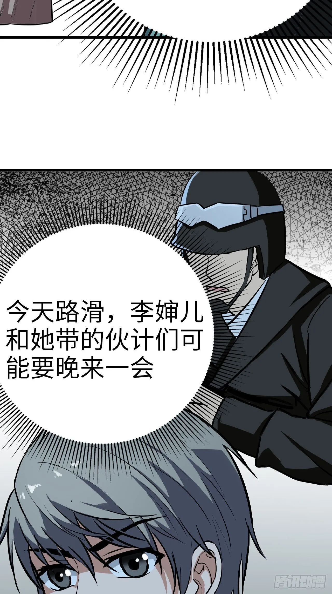 第34话 第18页