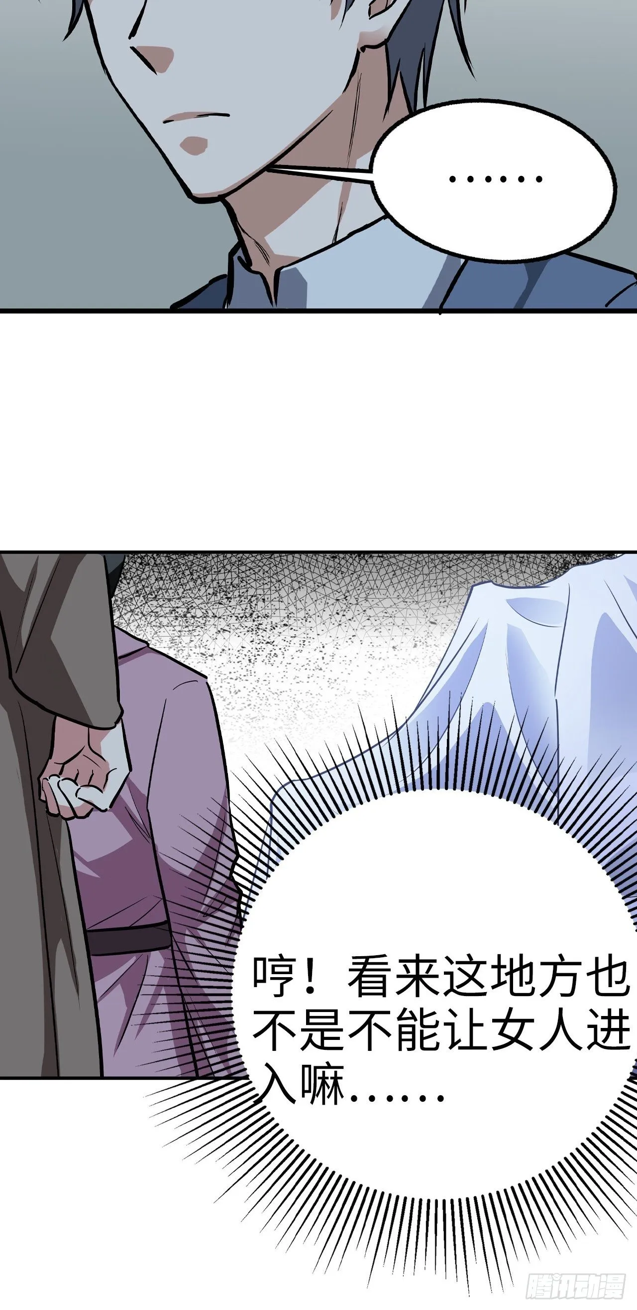 第34话 第19页