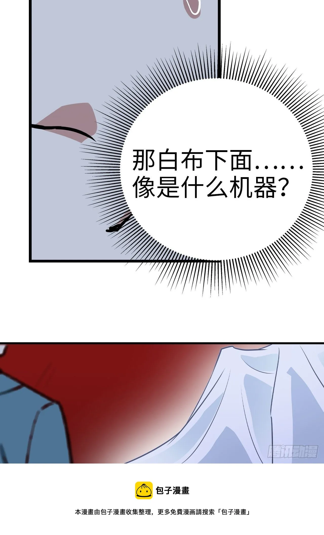 第34话 第21页