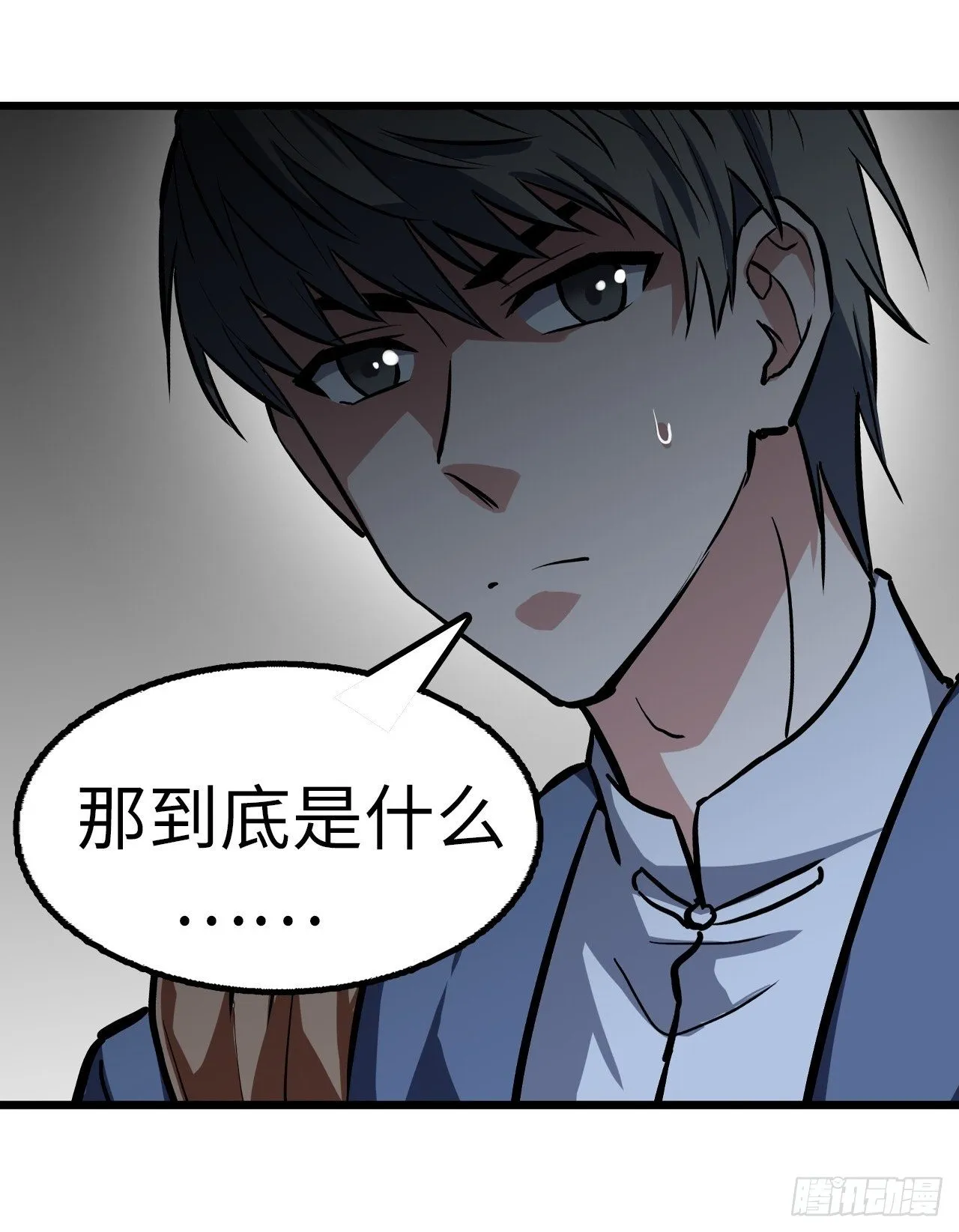 第34话 第23页