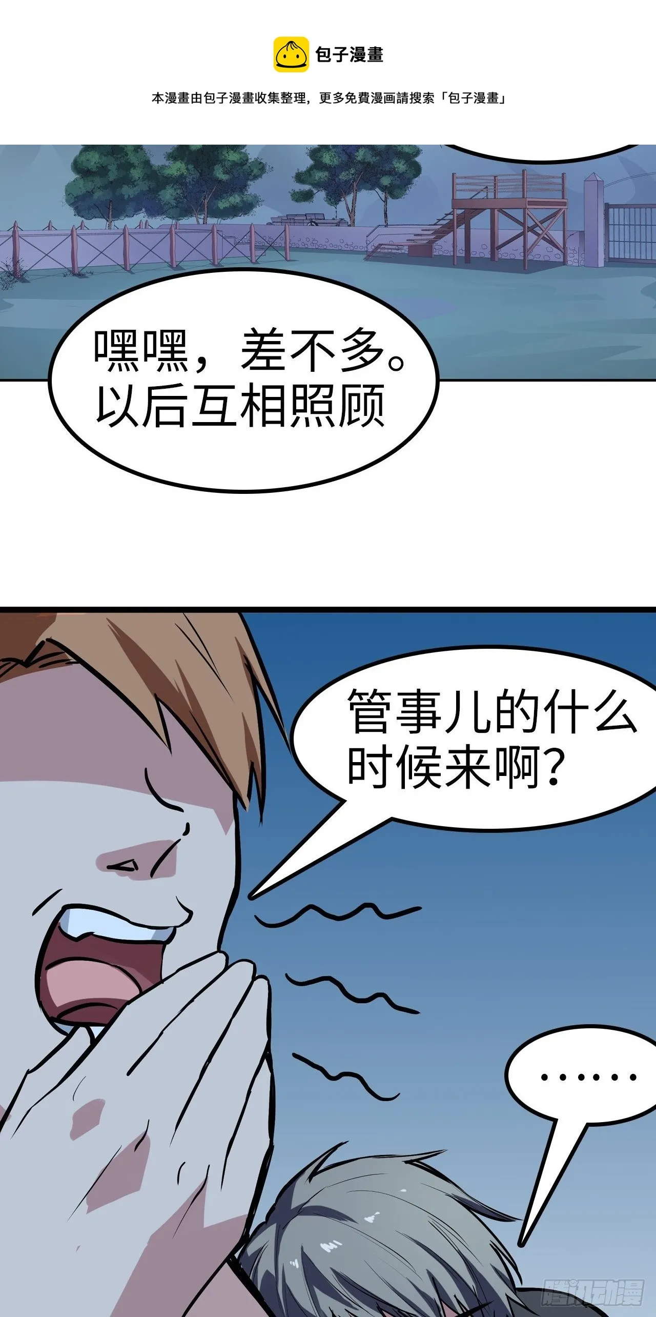 第34话 第29页
