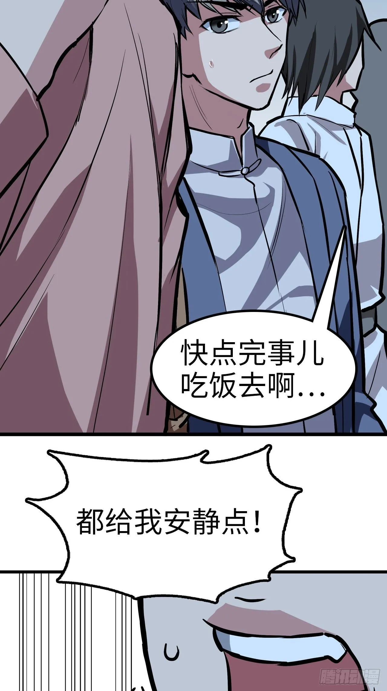 第34话 第30页
