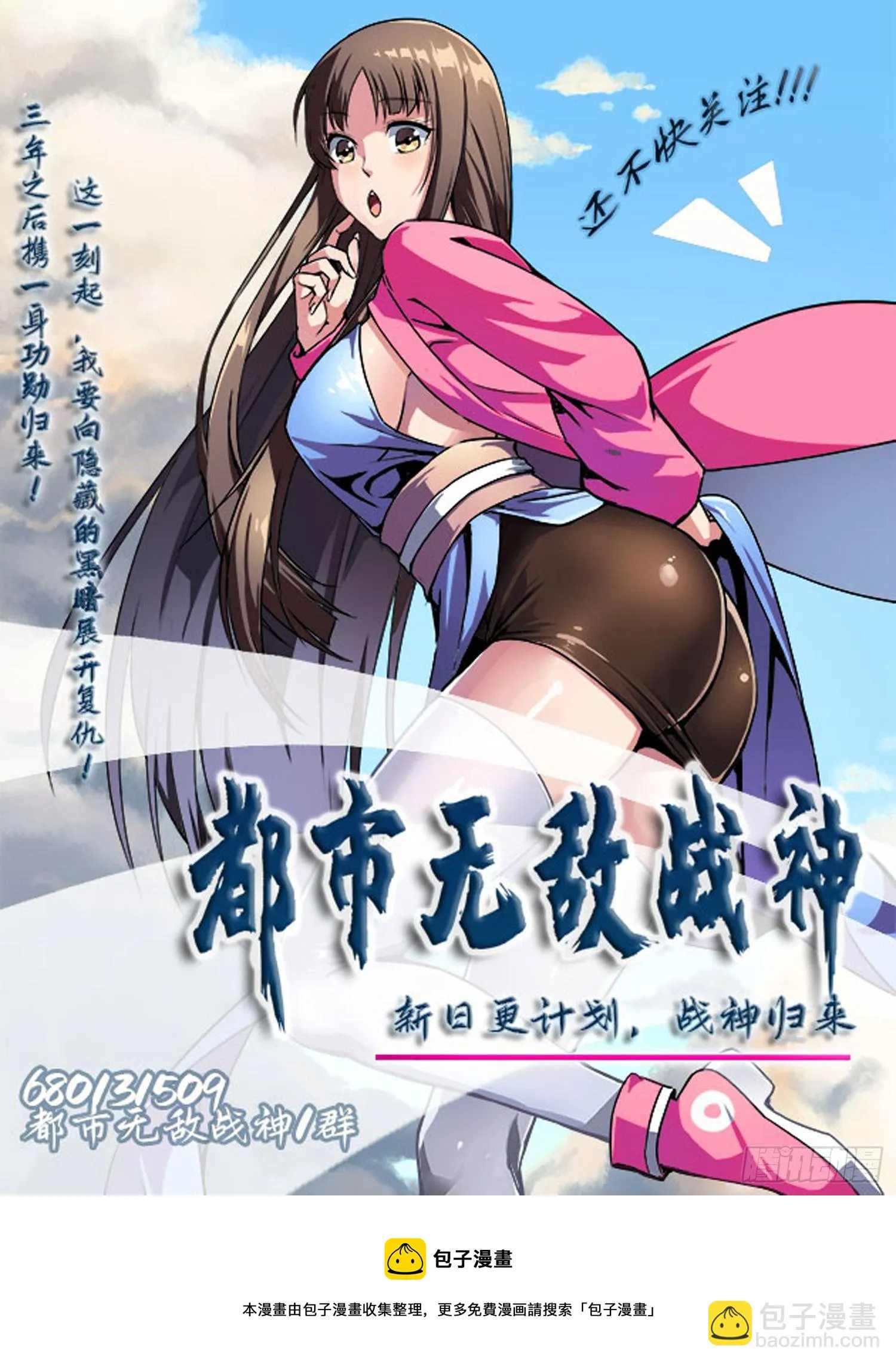 第34话 第33页