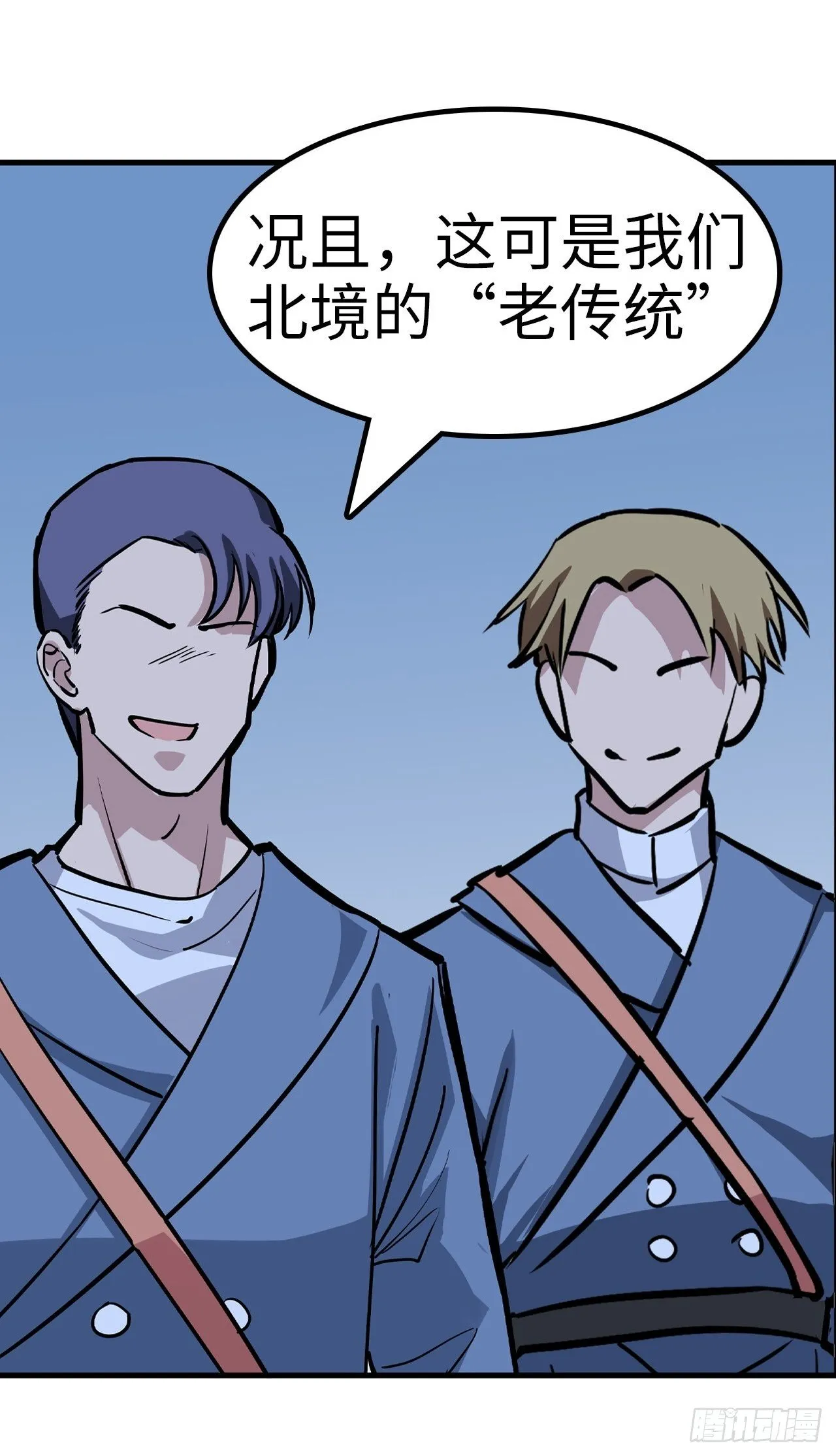 第35话 第7页