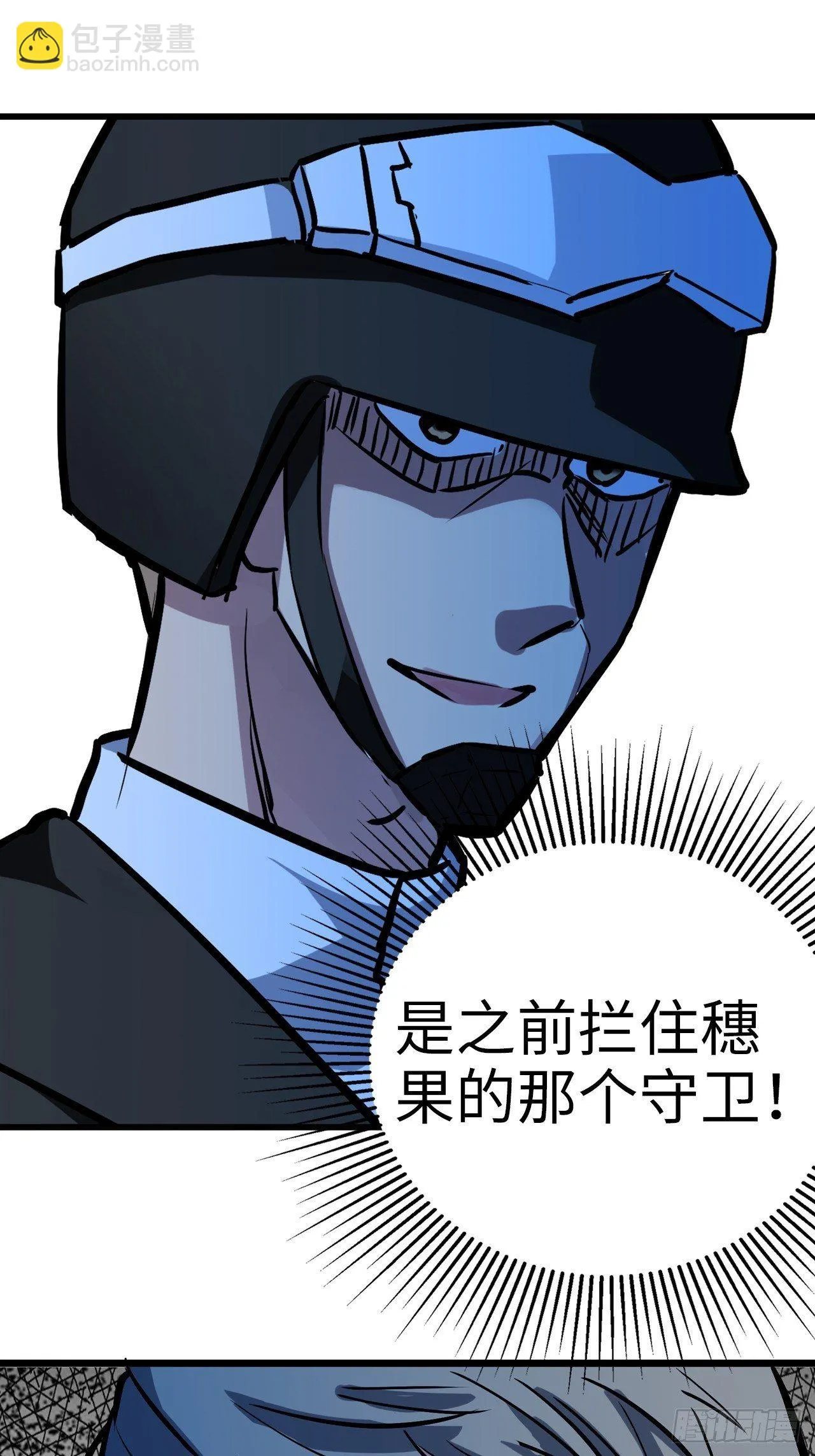 第35话 第8页