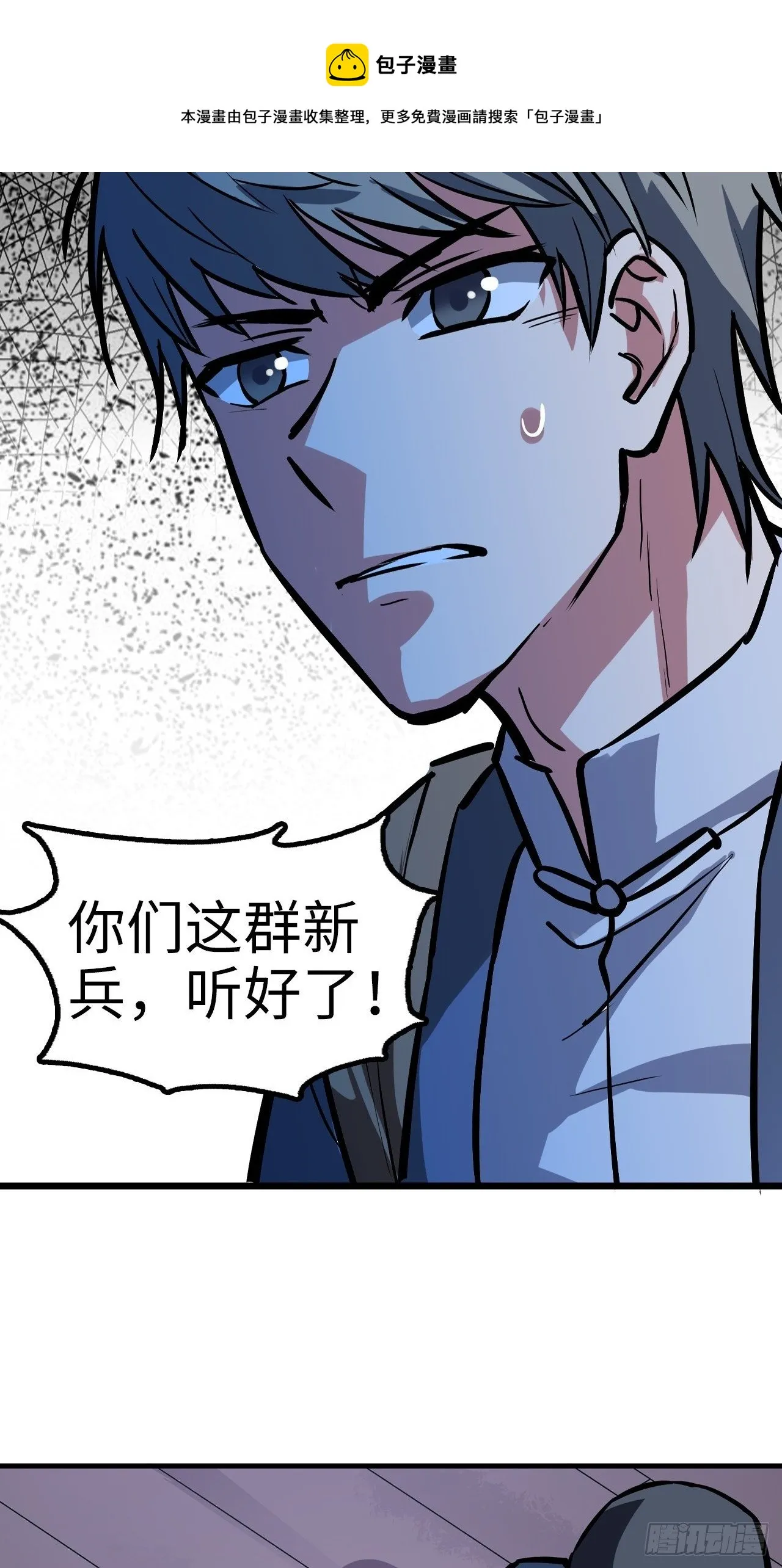 第35话 第9页