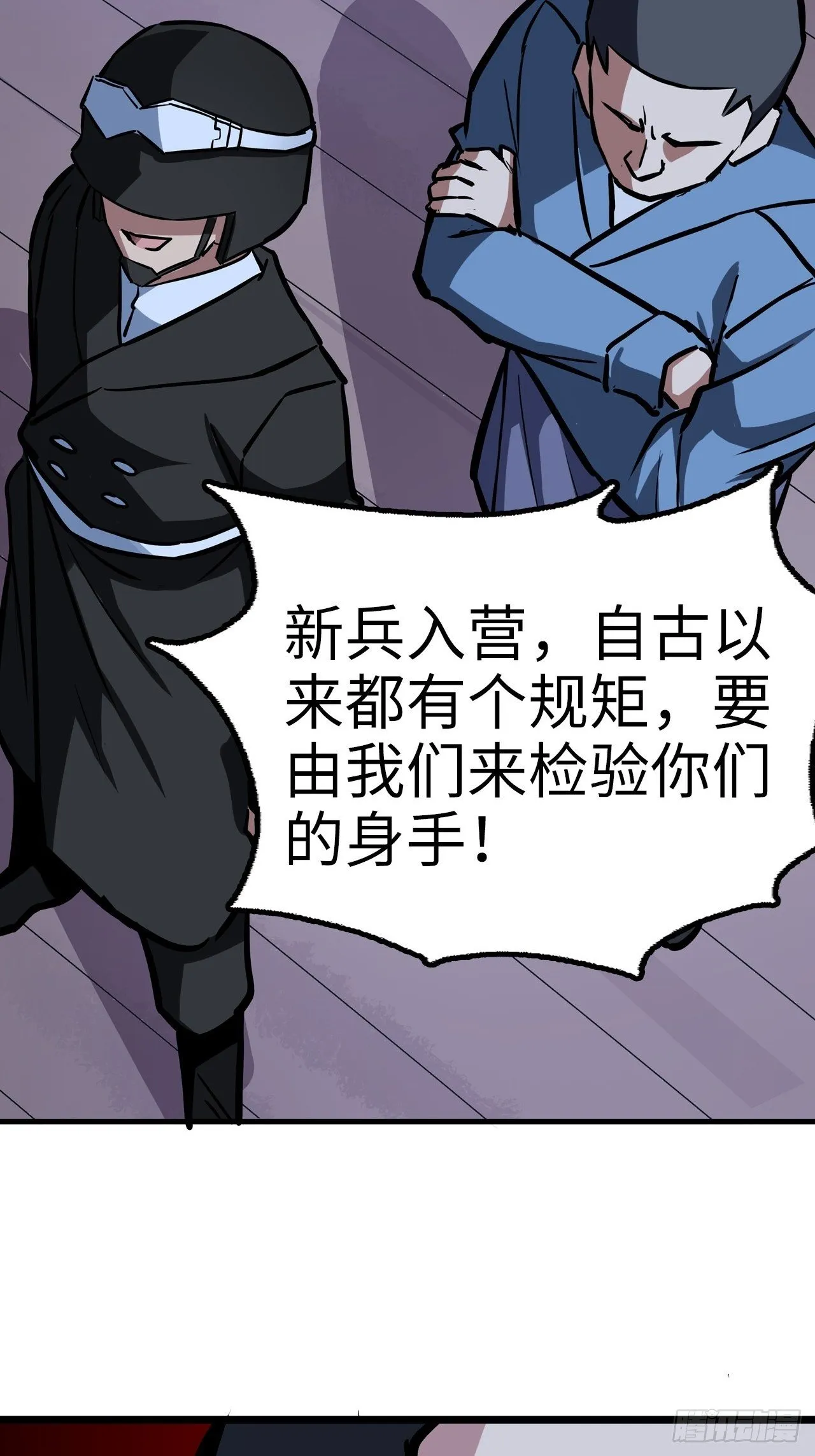 第35话 第10页