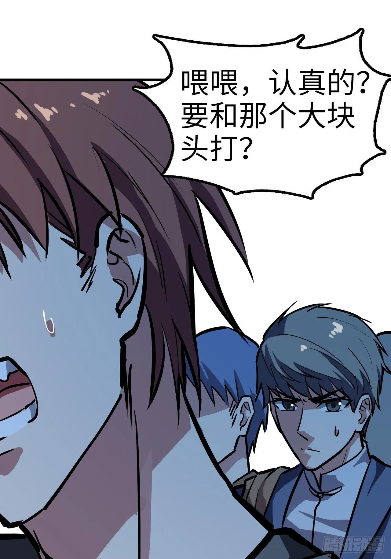 第35话 第12页
