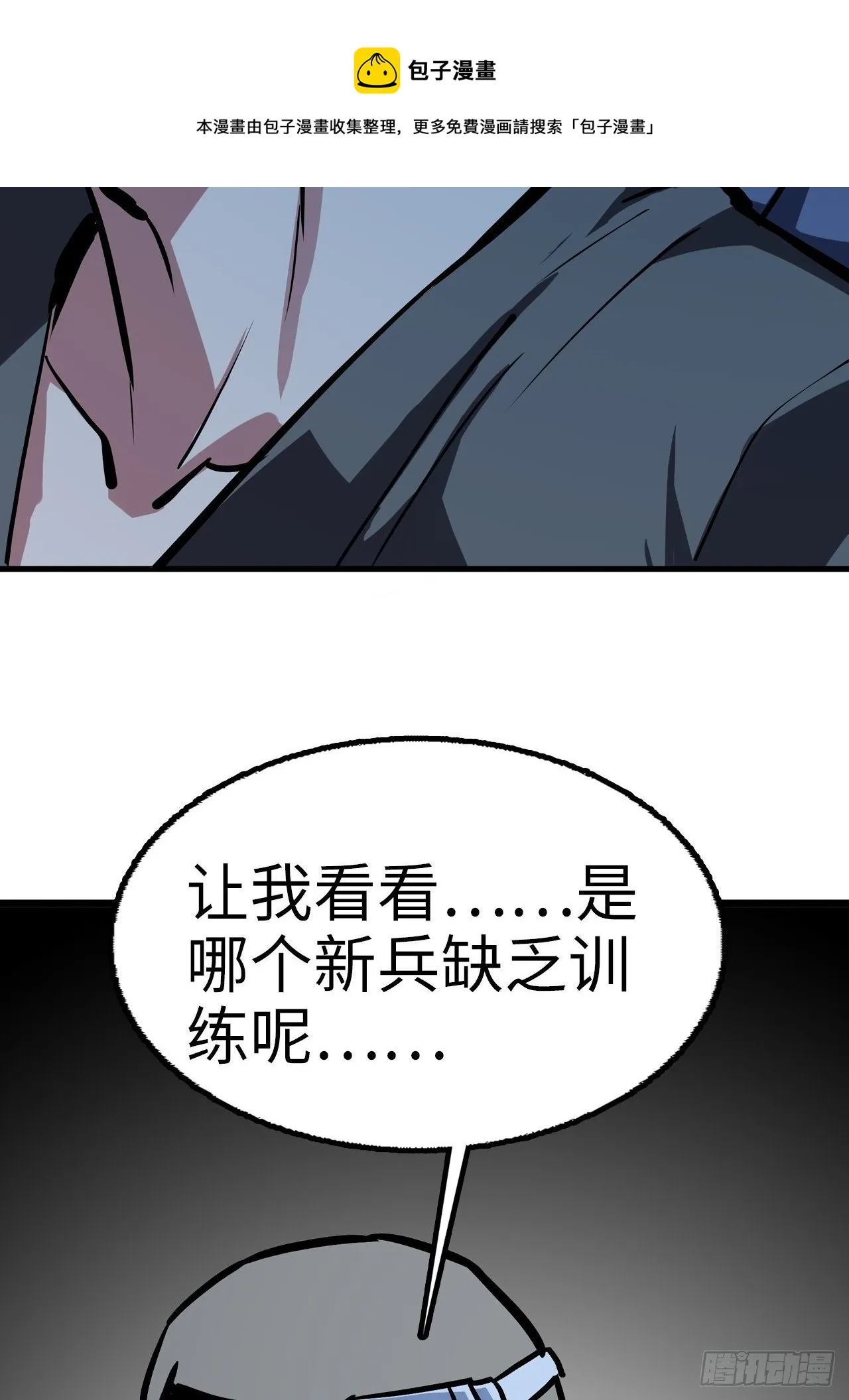 第35话 第13页