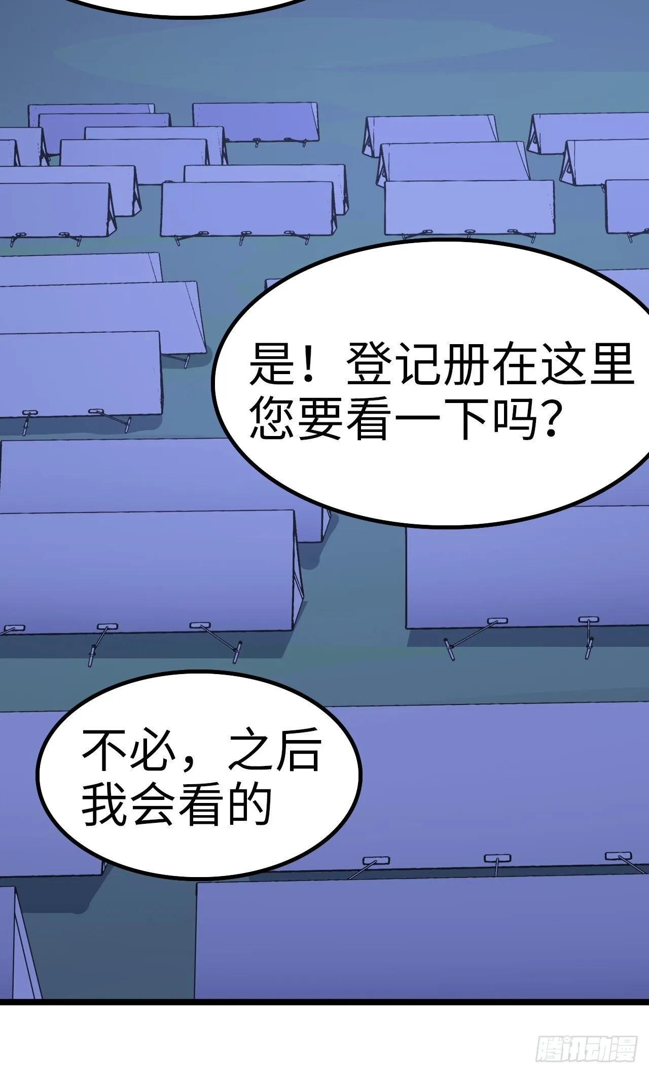 第35话 第19页