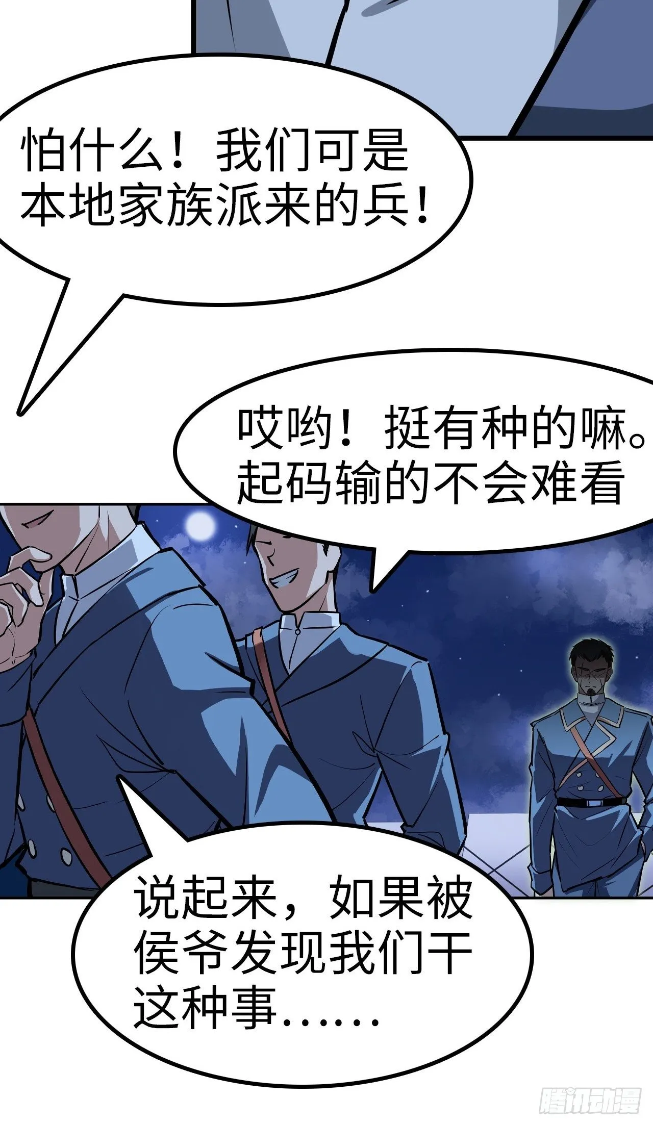第35话 第28页