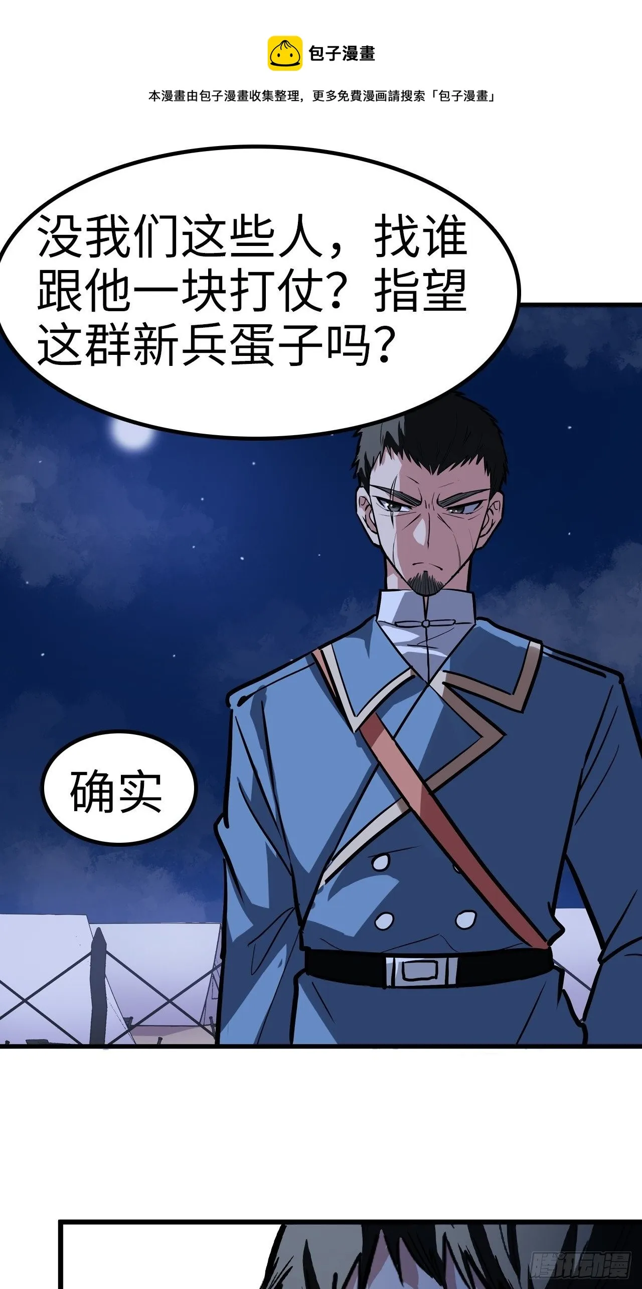 第35话 第29页