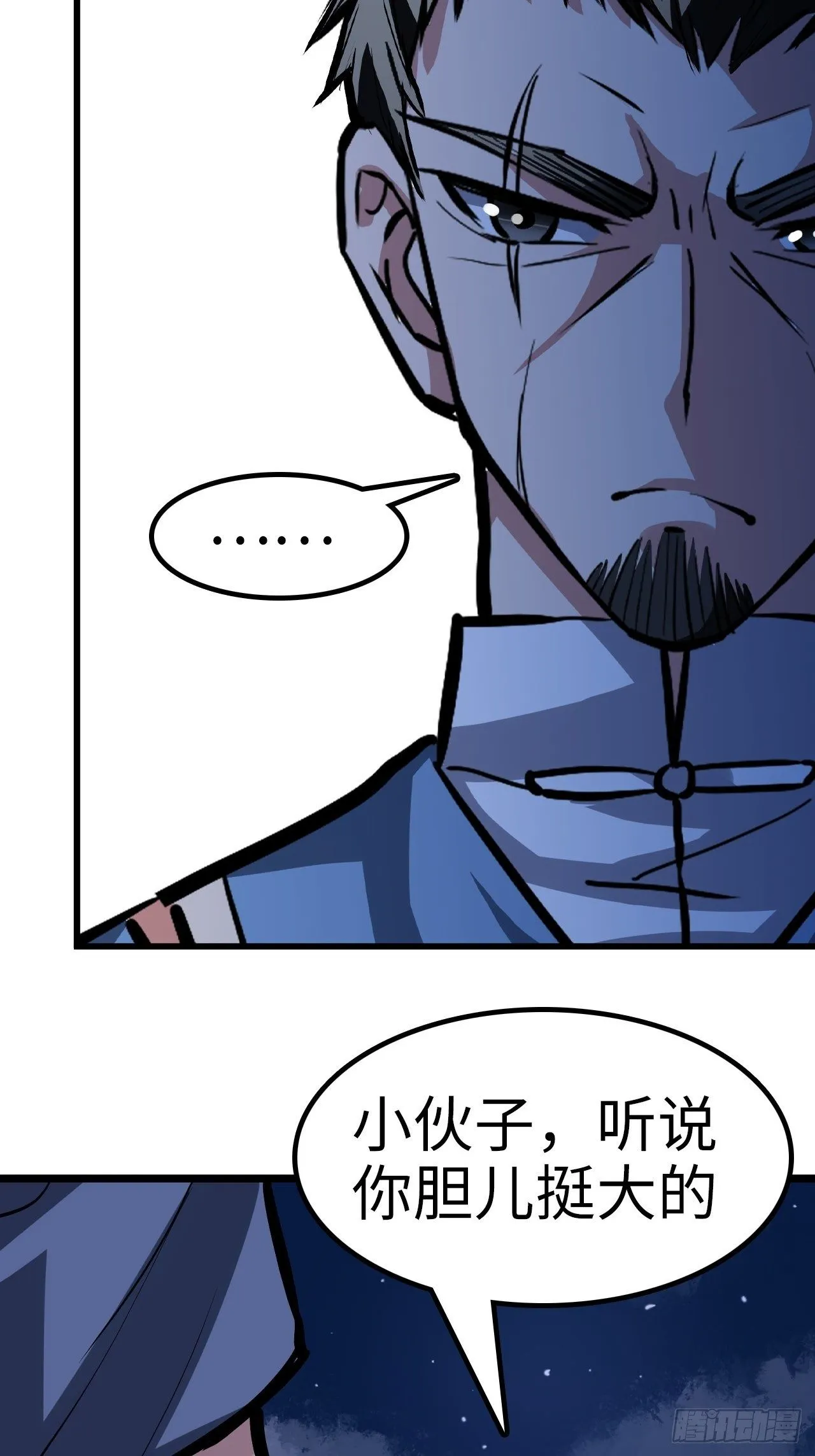 第35话 第30页