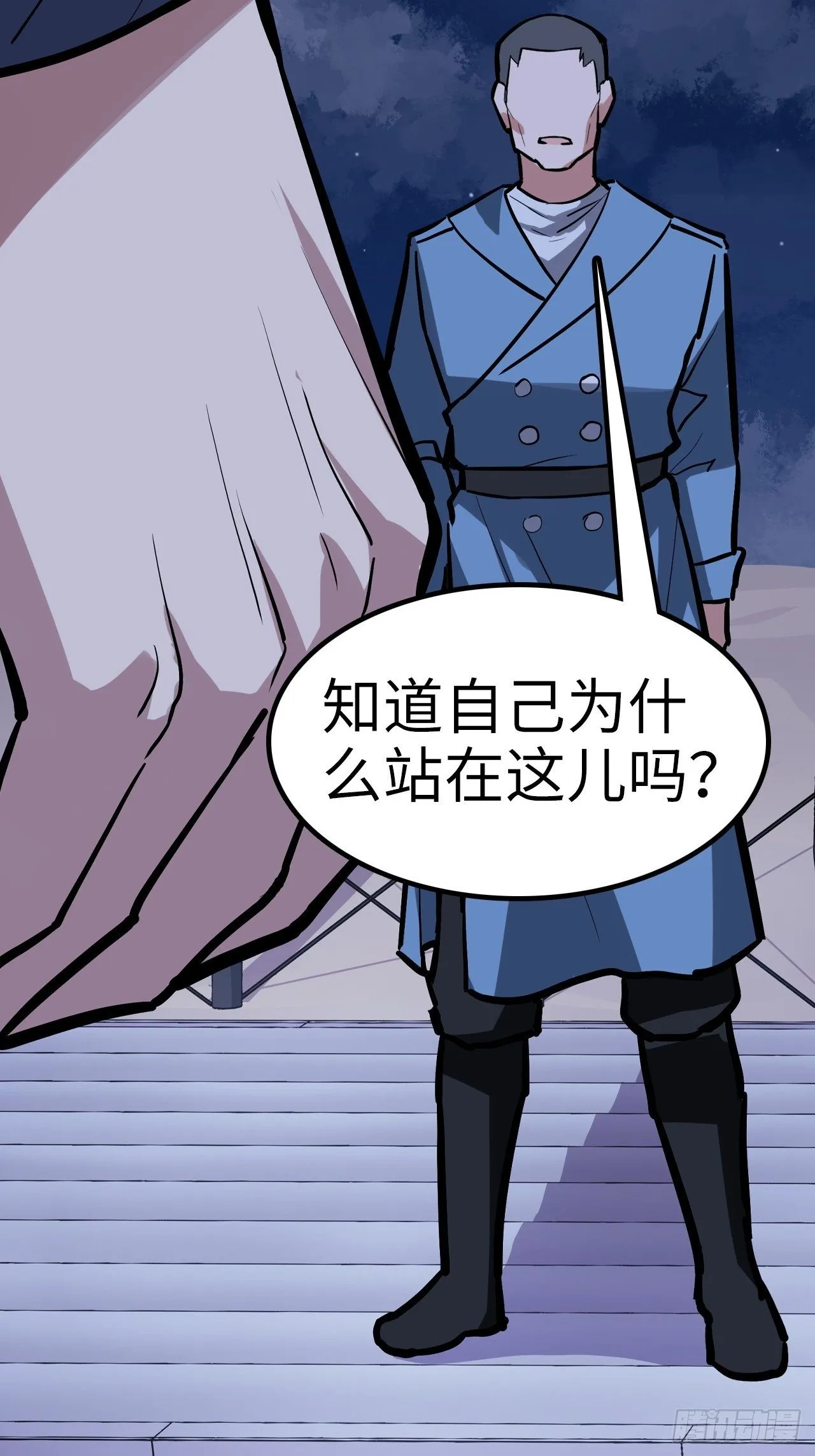 第35话 第31页