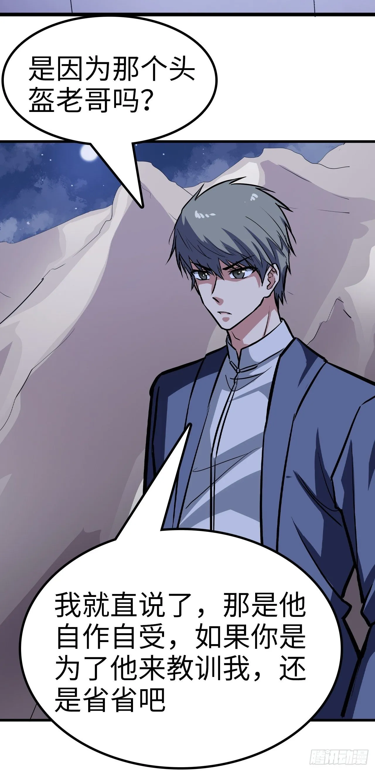 第35话 第32页