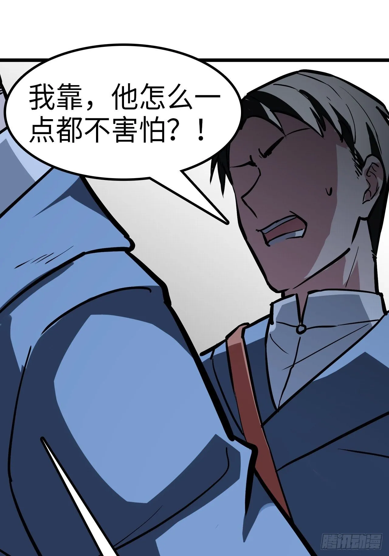 第36话 第2页