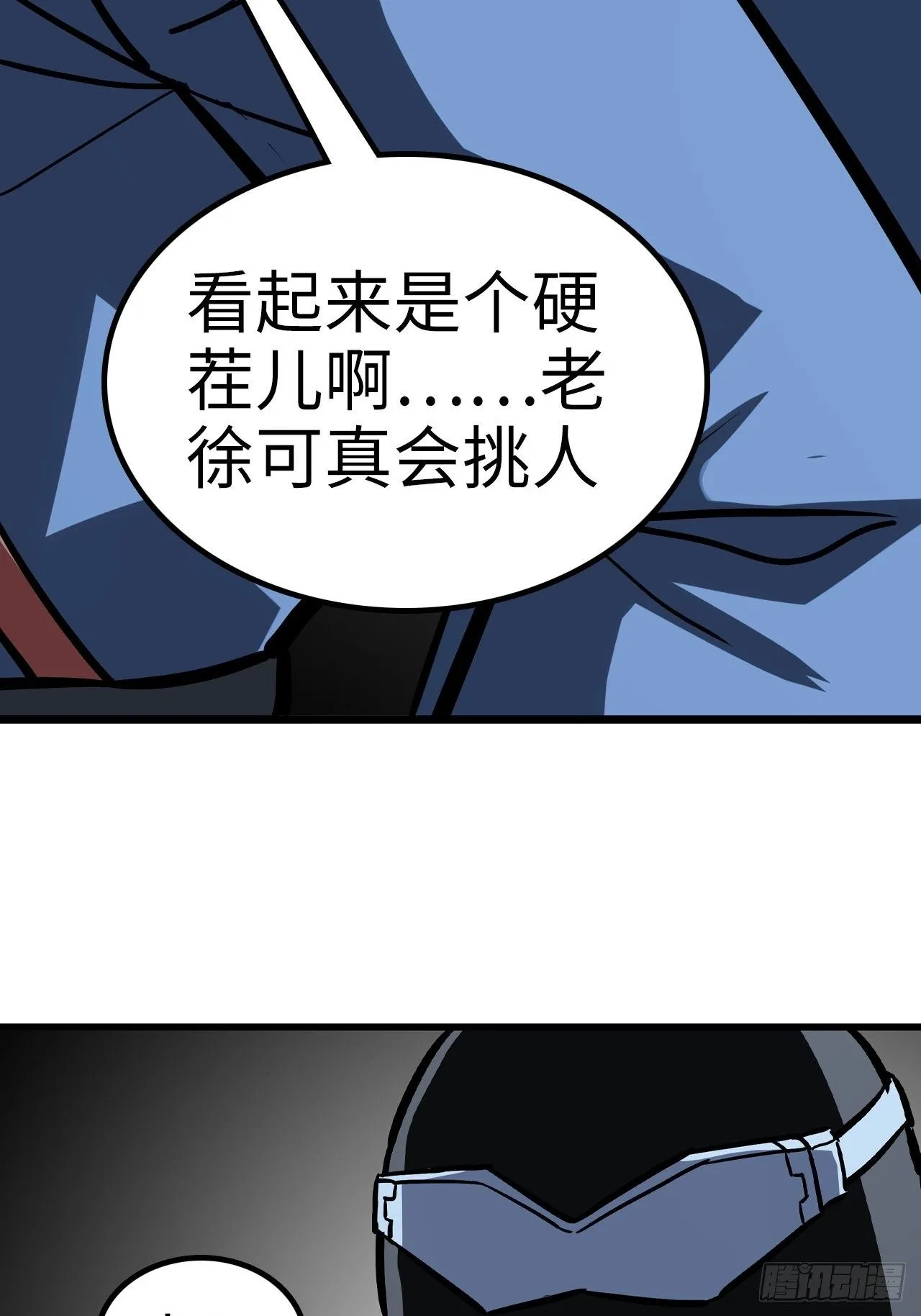 第36话 第3页