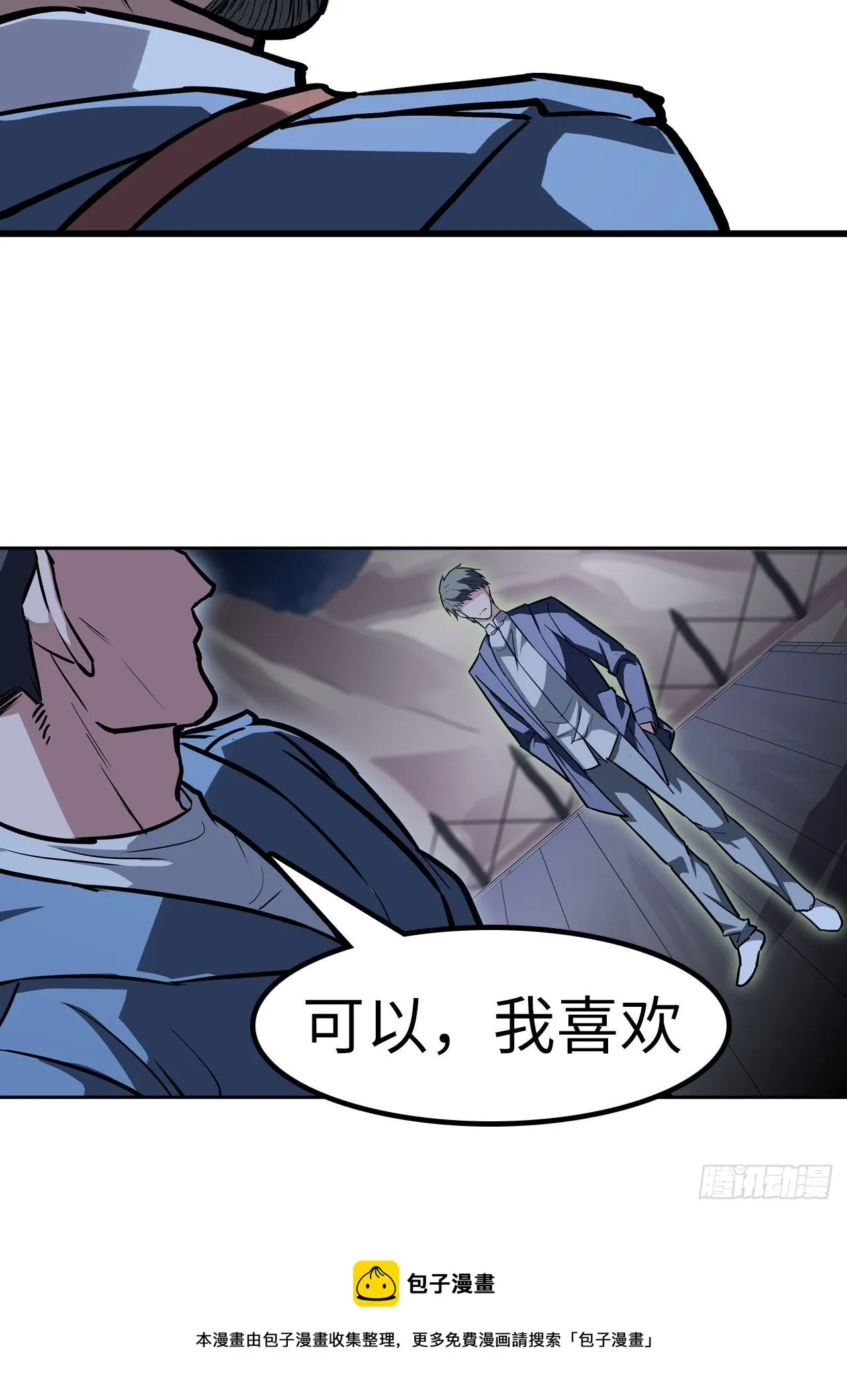 第36话 第5页