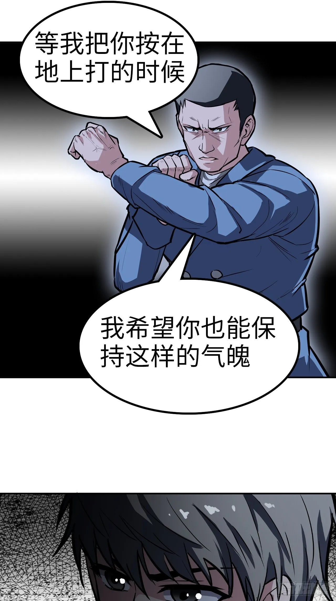 第36话 第6页
