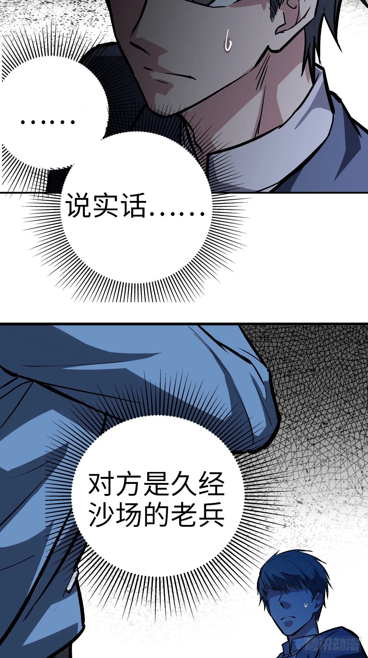 第36话 第7页