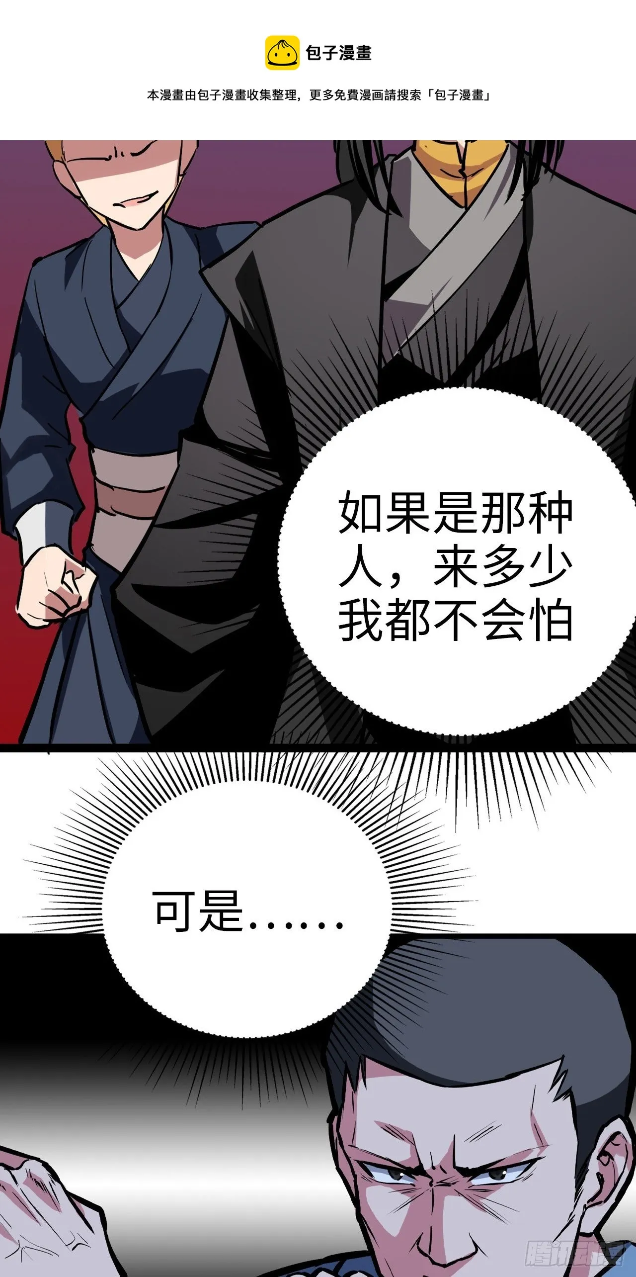第36话 第9页