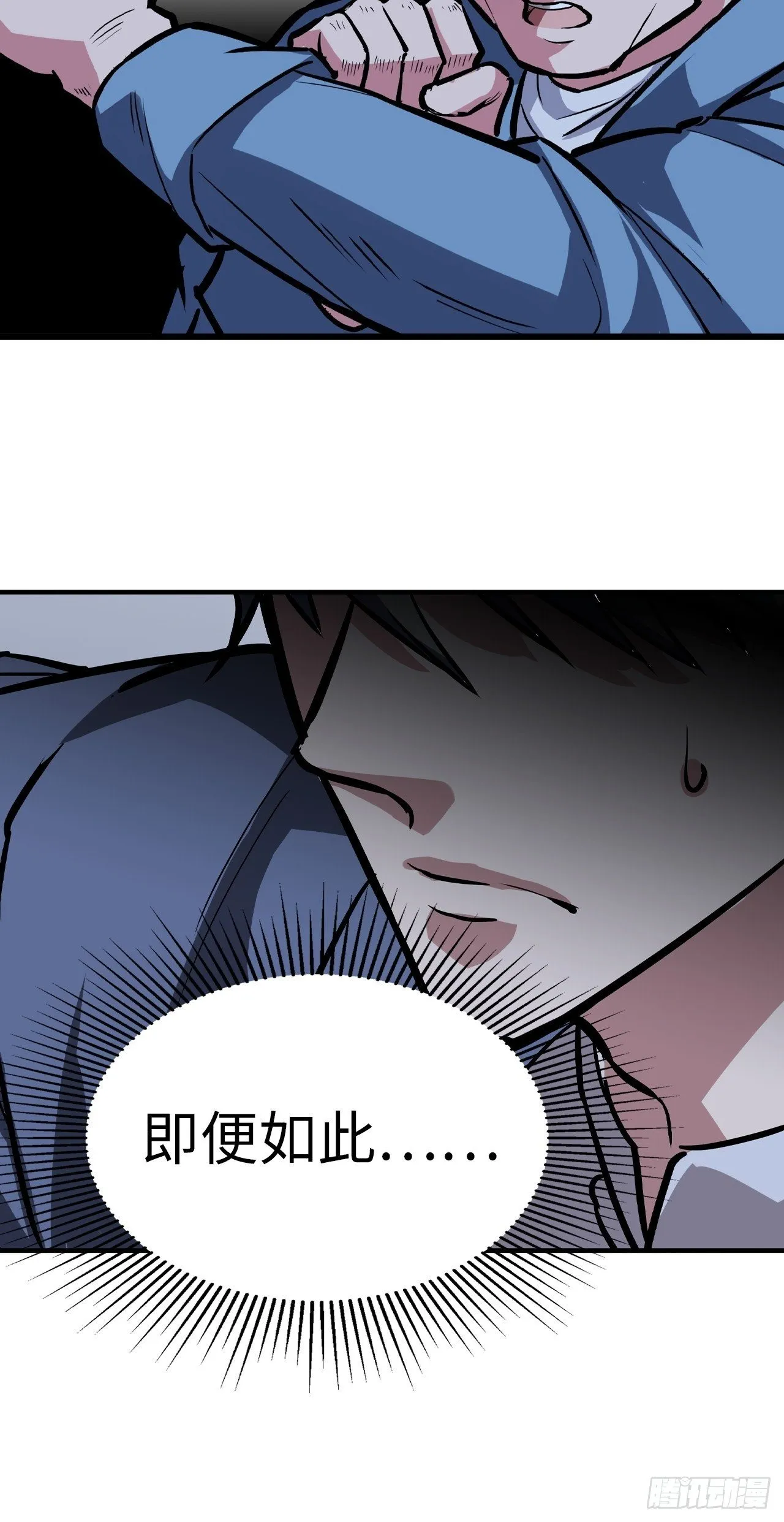 第36话 第10页