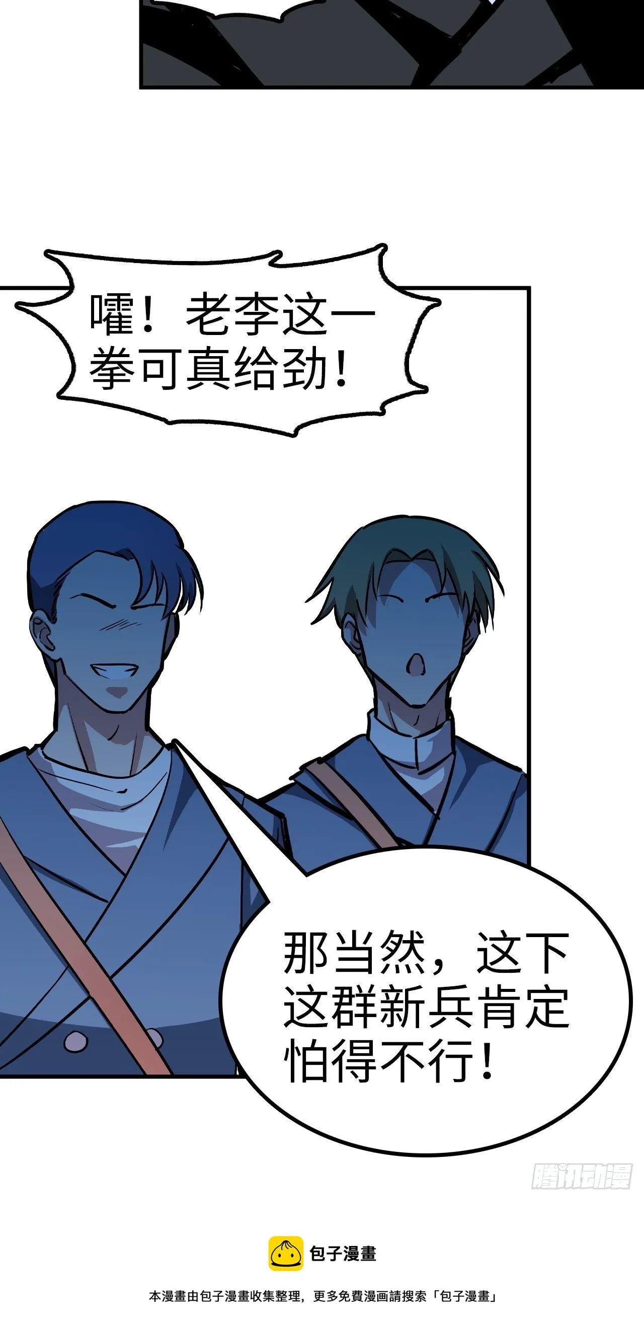 第36话 第17页