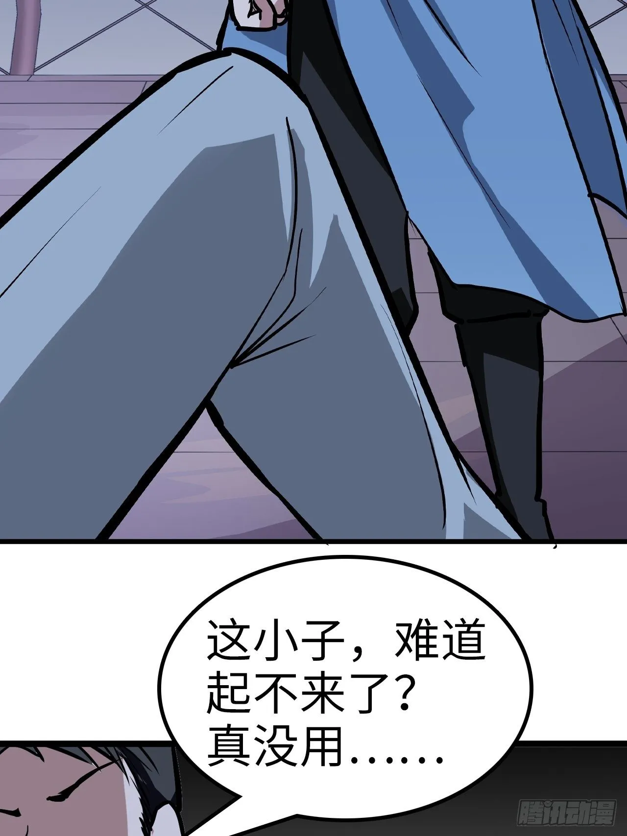 第36话 第23页