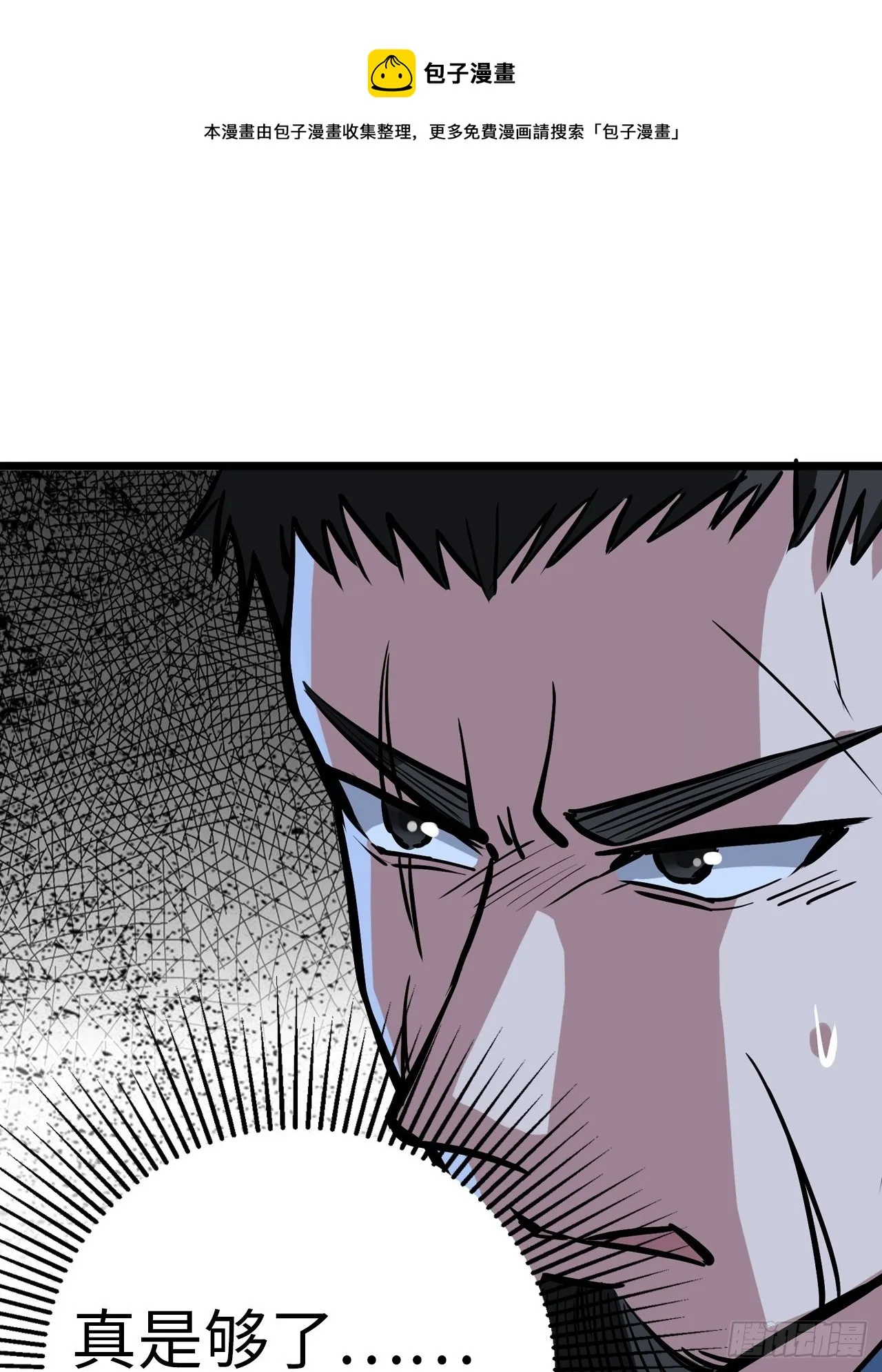 第36话 第25页