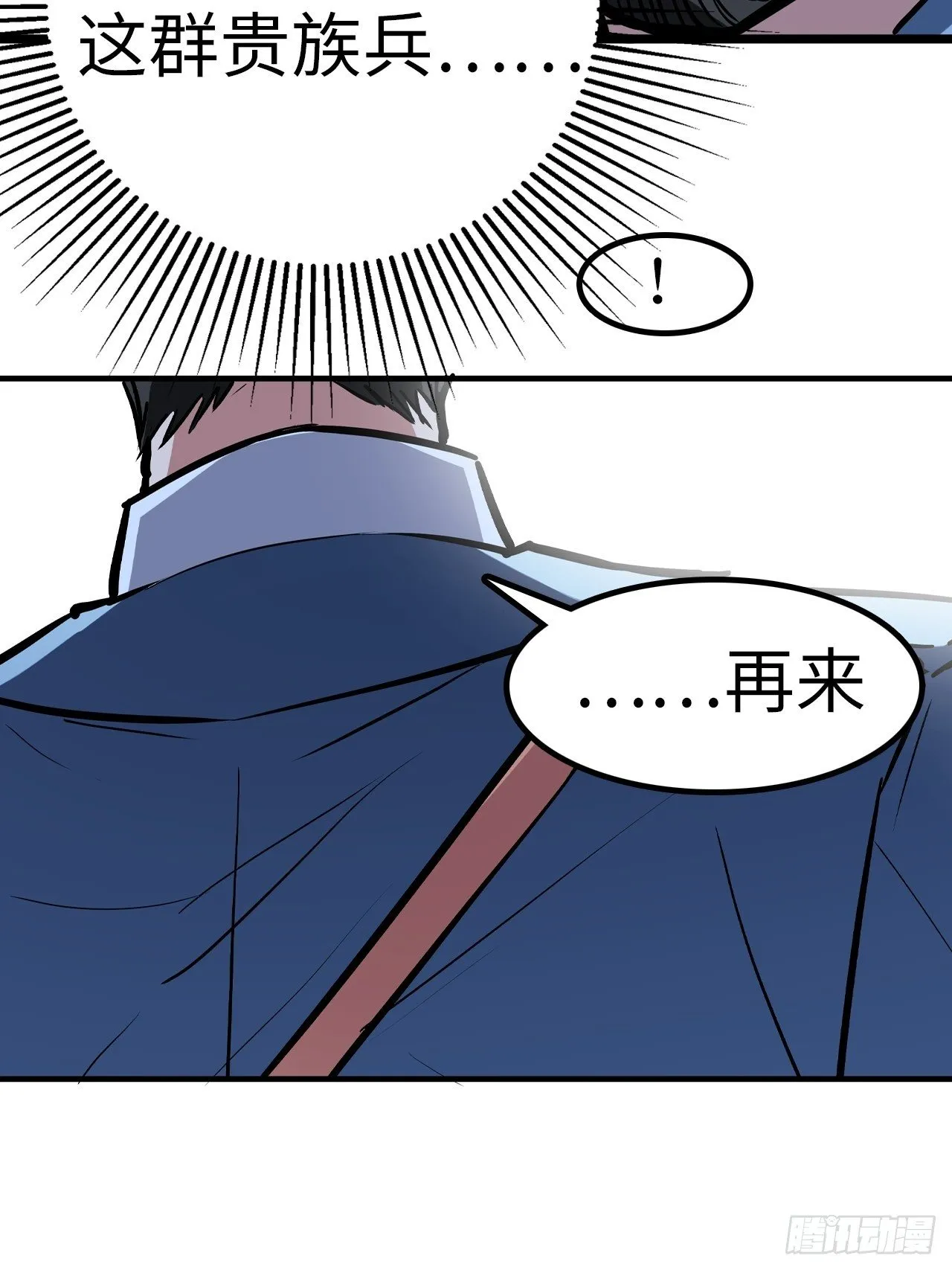 第36话 第26页