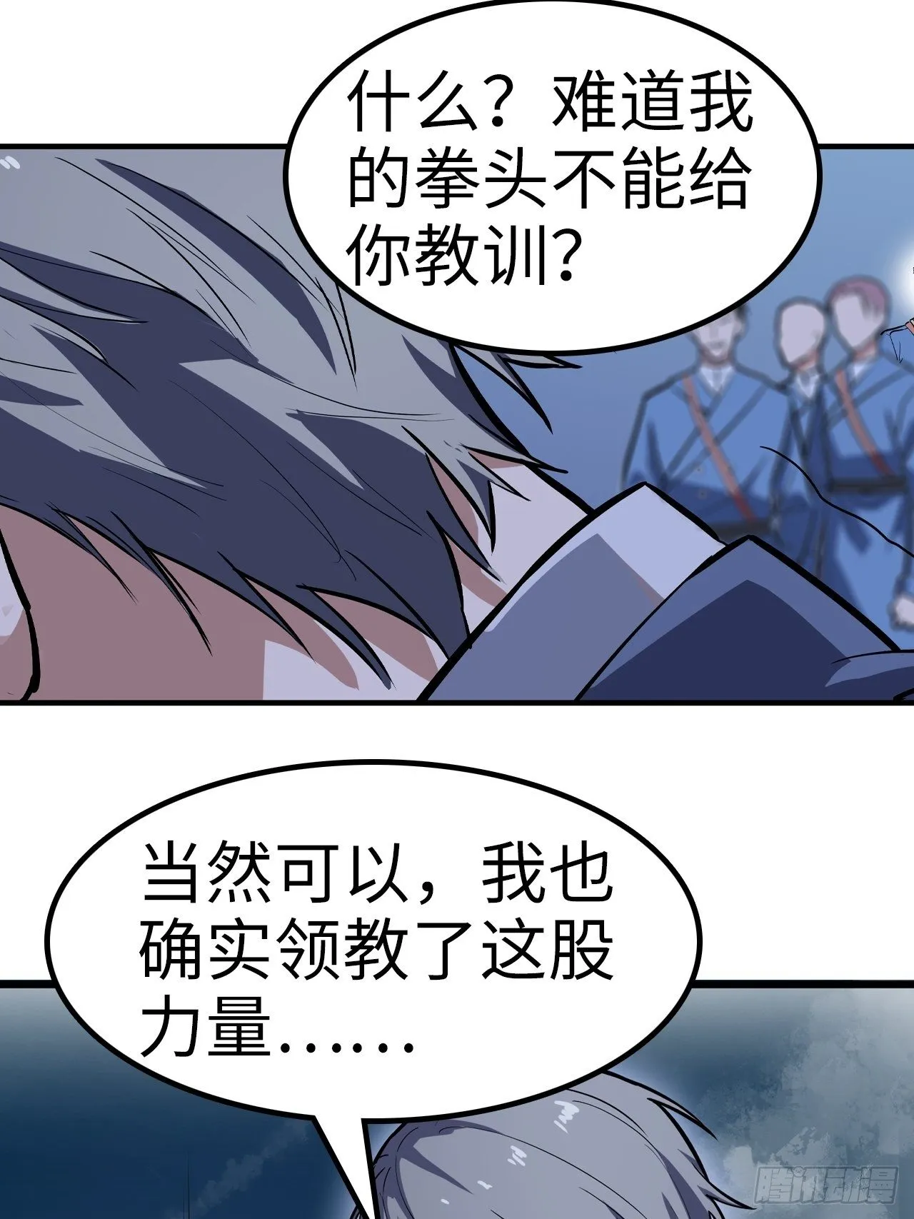 第36话 第27页