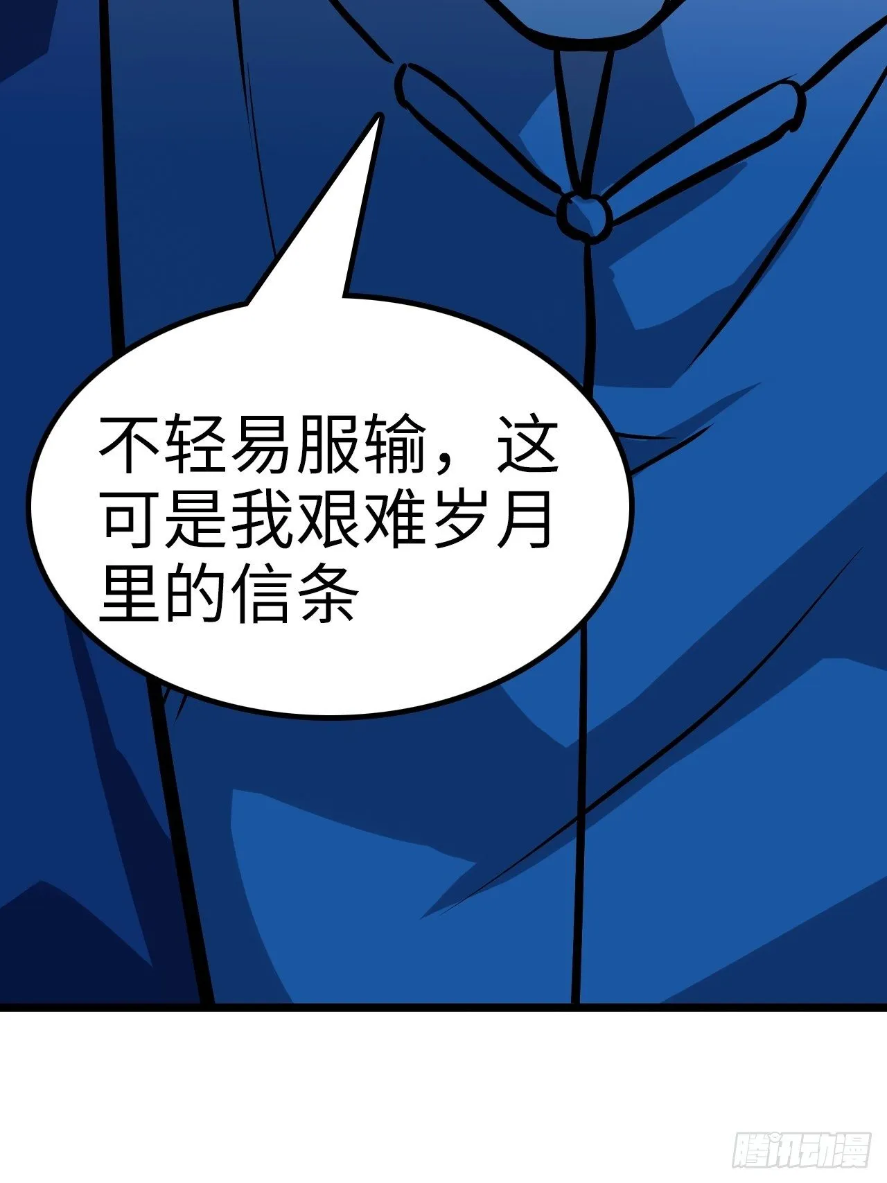 第36话 第31页