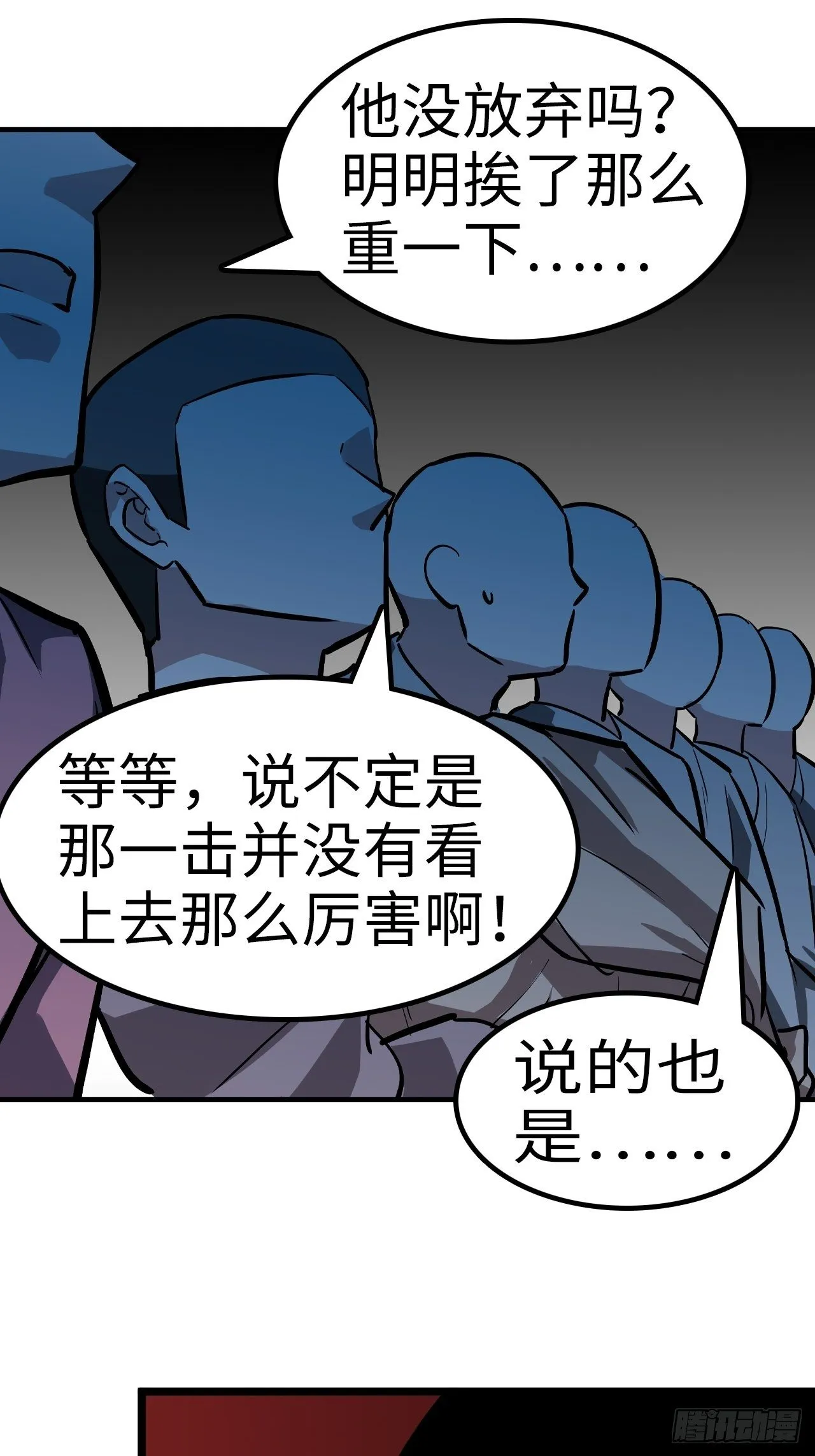 第37话 第2页